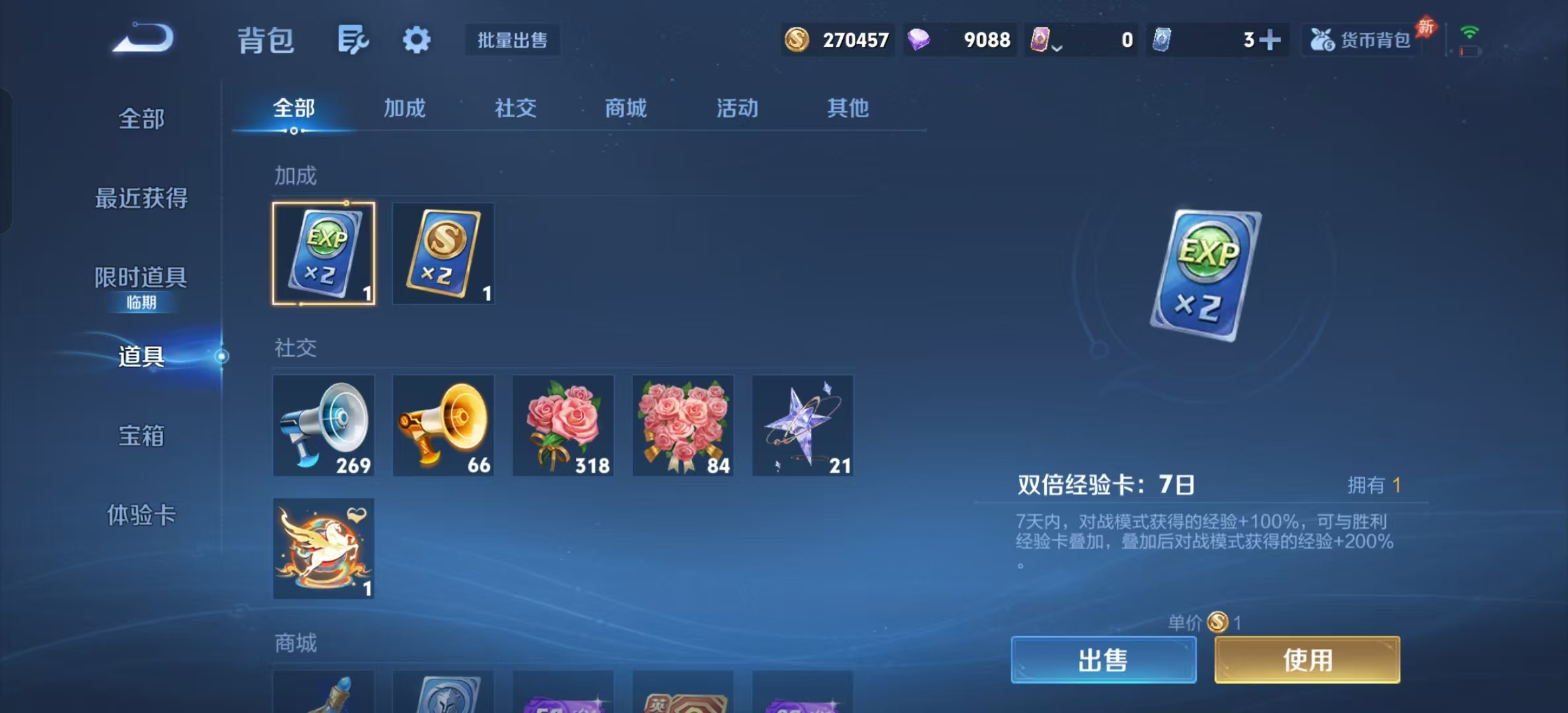 WZLX4354404王者荣耀账号详情图15