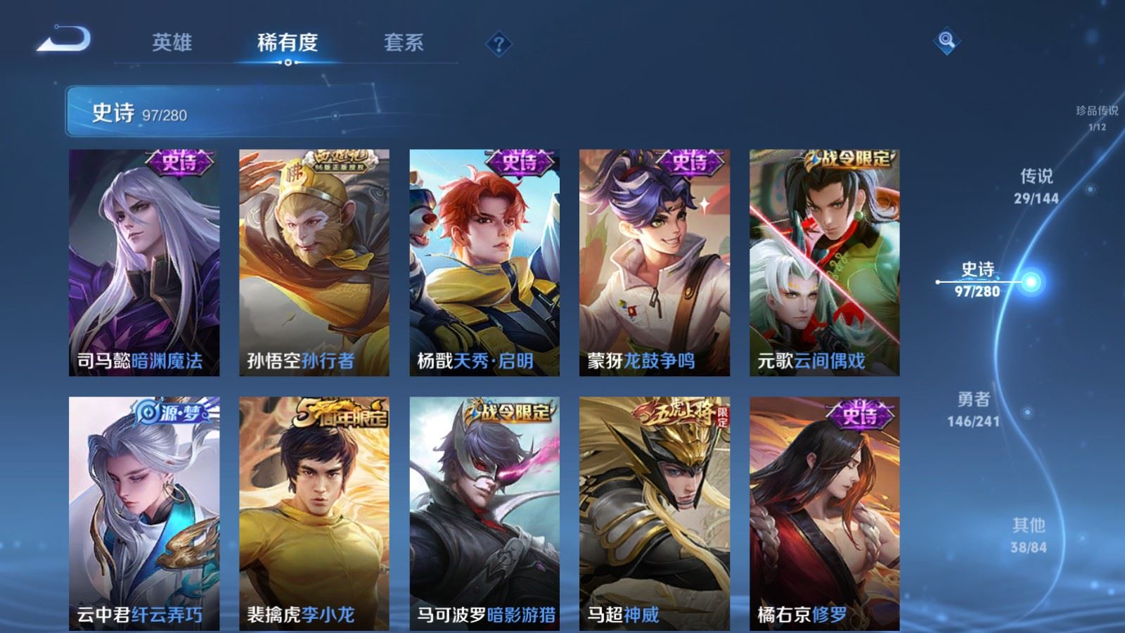 WZCMW4380176王者荣耀账号详情图15 WZCMW4380176王者荣耀账号详情图15