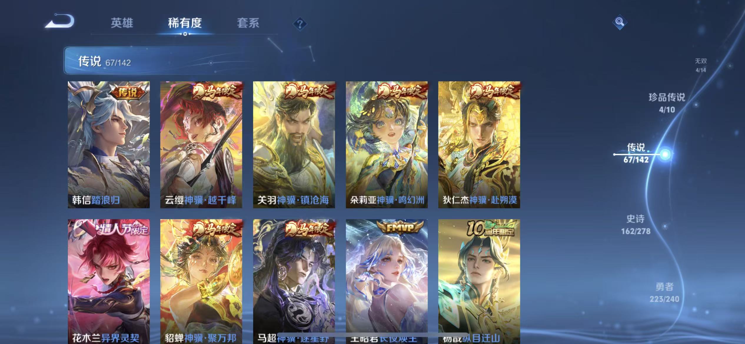 WZLX4354476王者荣耀账号详情图10