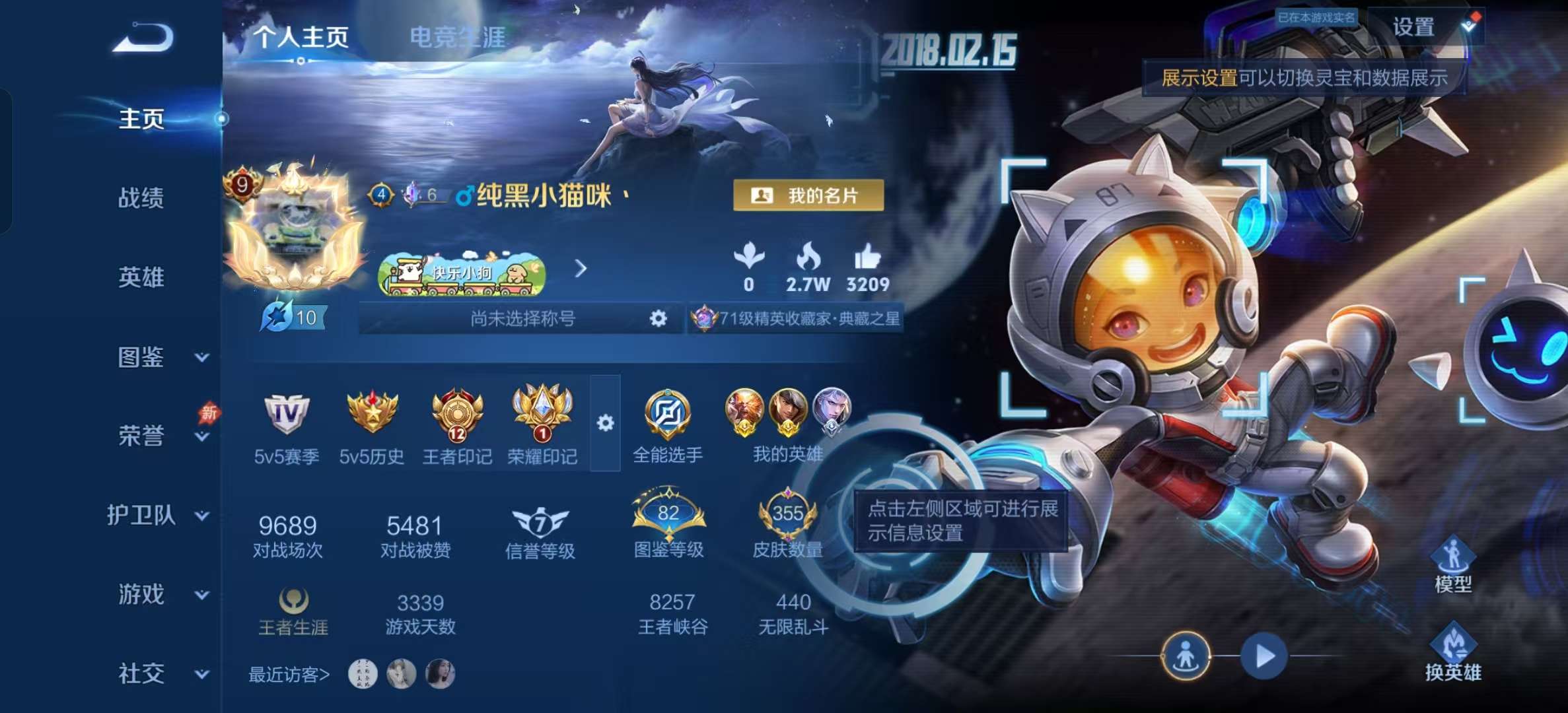 WZLX4354131王者荣耀账号详情图1