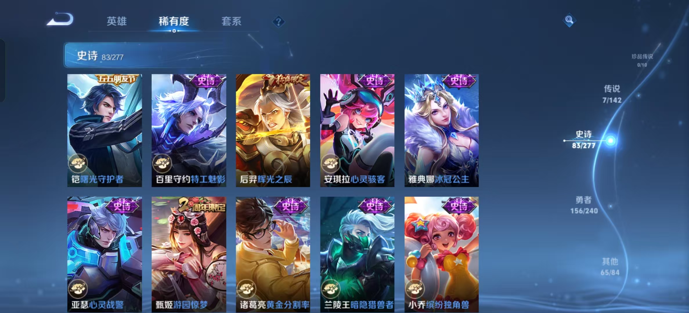 WZLX4354116王者荣耀账号详情图14 WZLX4354116王者荣耀账号详情图14