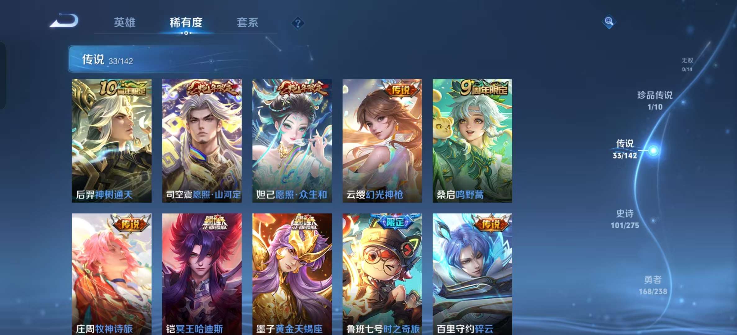 WZLX4349686王者荣耀账号详情图5 WZLX4349686王者荣耀账号详情图5