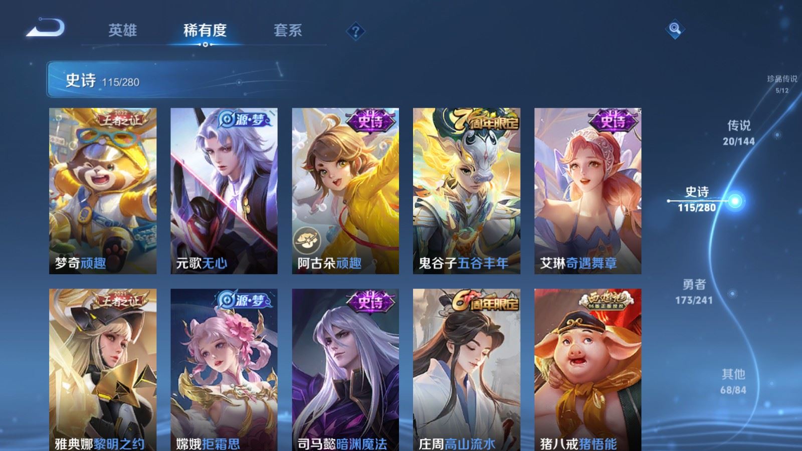 WZCMW4380147王者荣耀账号详情图13 WZCMW4380147王者荣耀账号详情图13