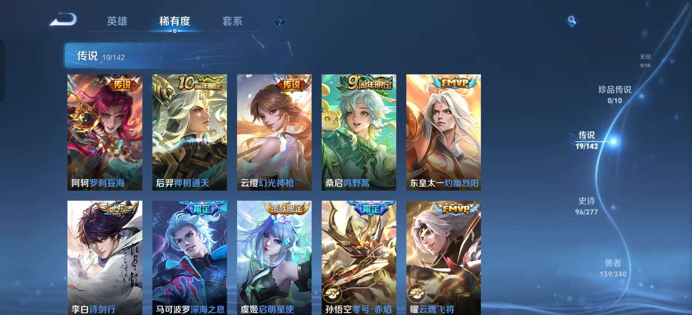 WZLX4354513王者荣耀账号详情图5