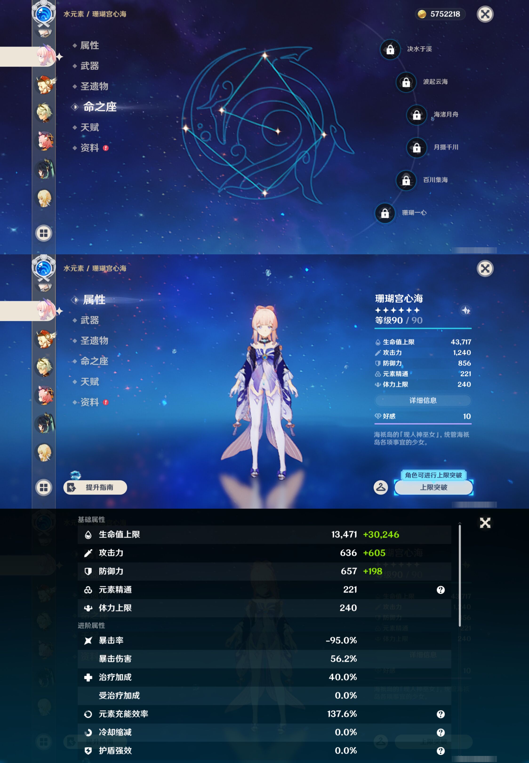 YSMK45559原神账号详情图19 YSMK45559原神账号详情图19