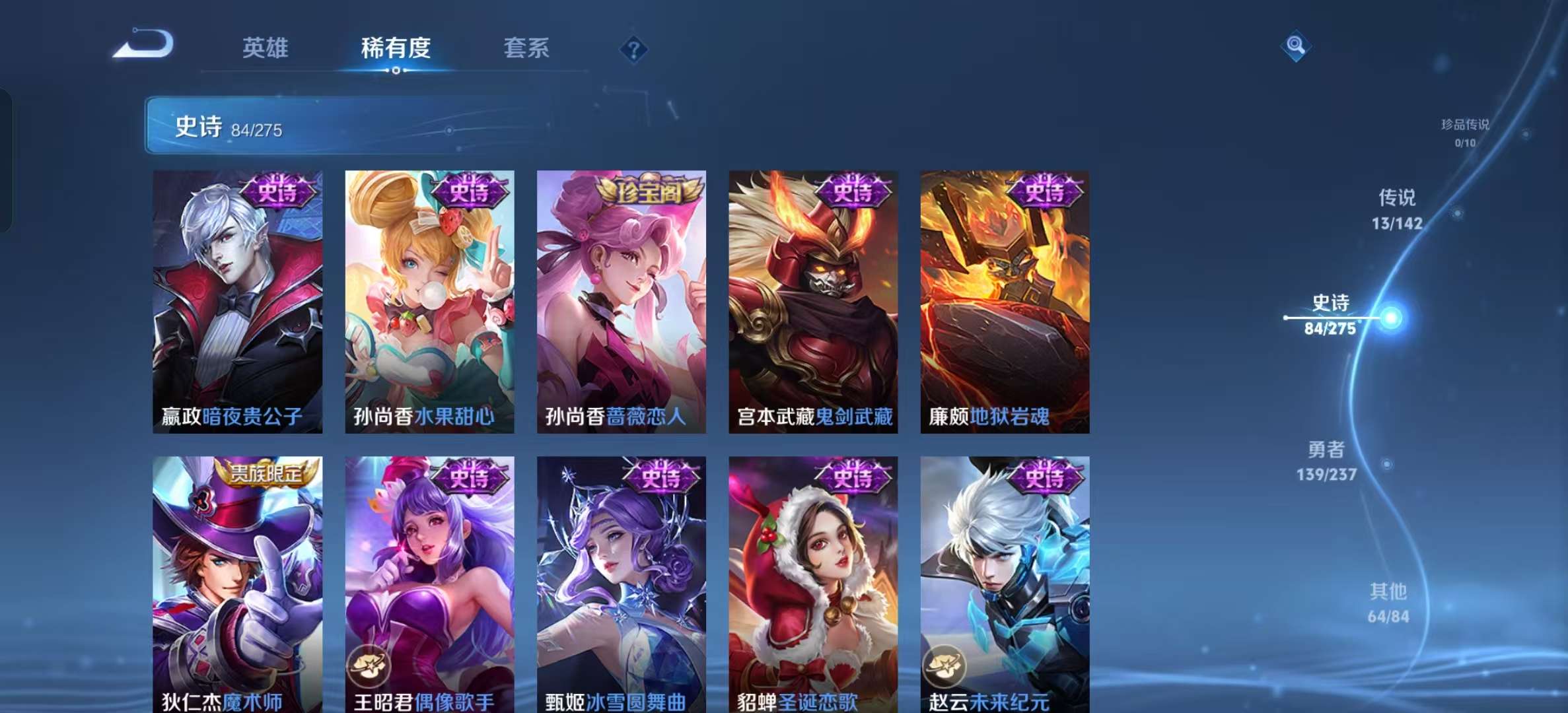 WZLX4352748王者荣耀账号详情图13