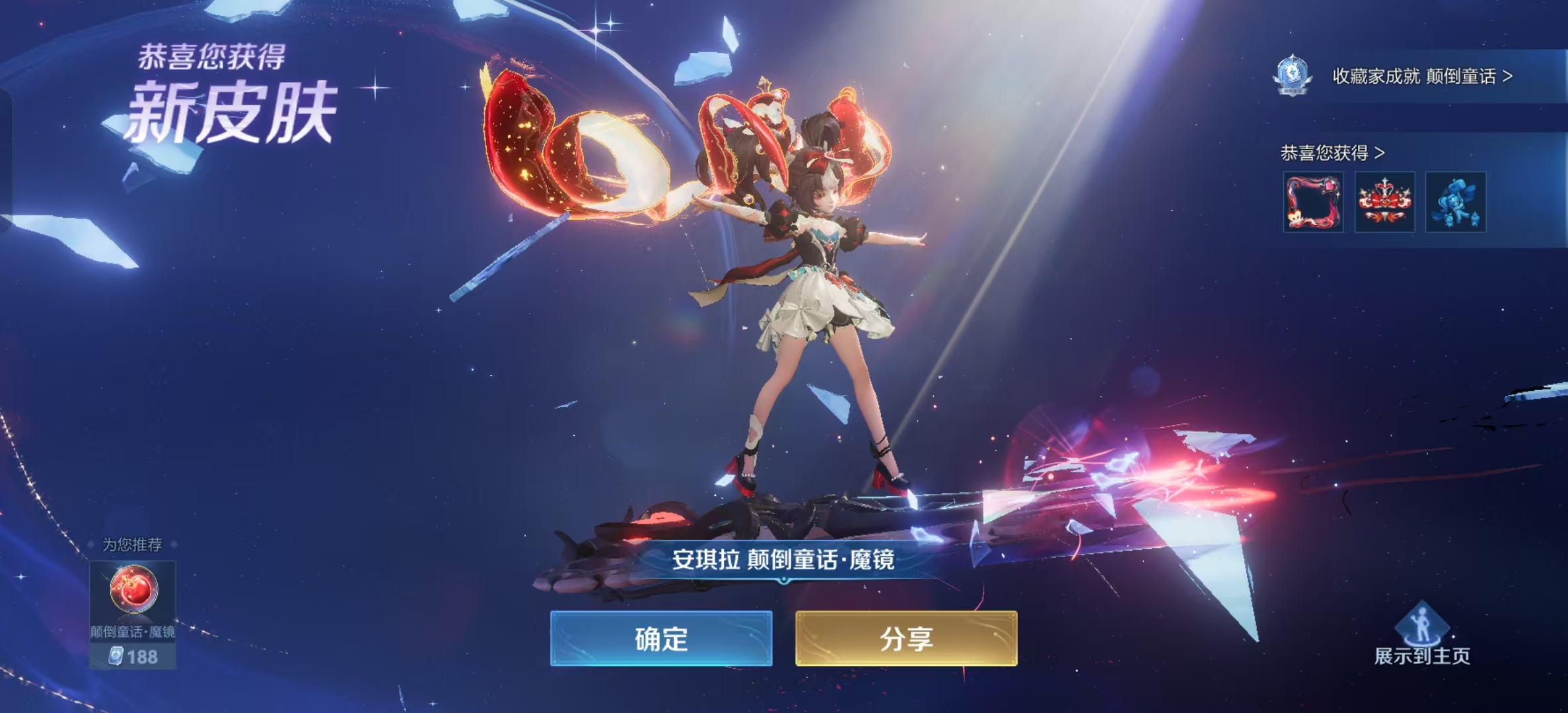 WZLX4350168王者荣耀账号详情图21