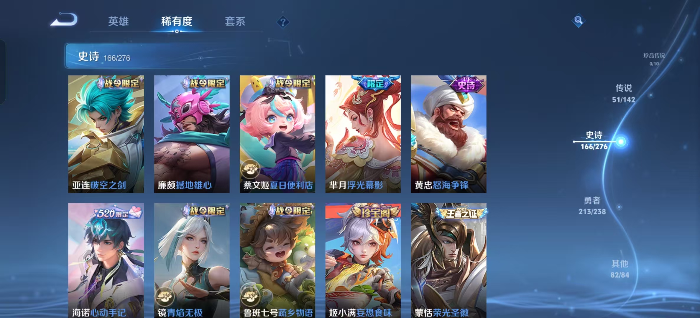 WZLX4348913王者荣耀账号详情图13