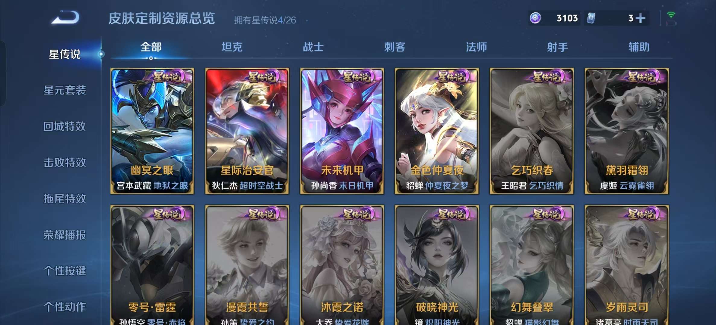 WZLX4354502王者荣耀账号详情图24