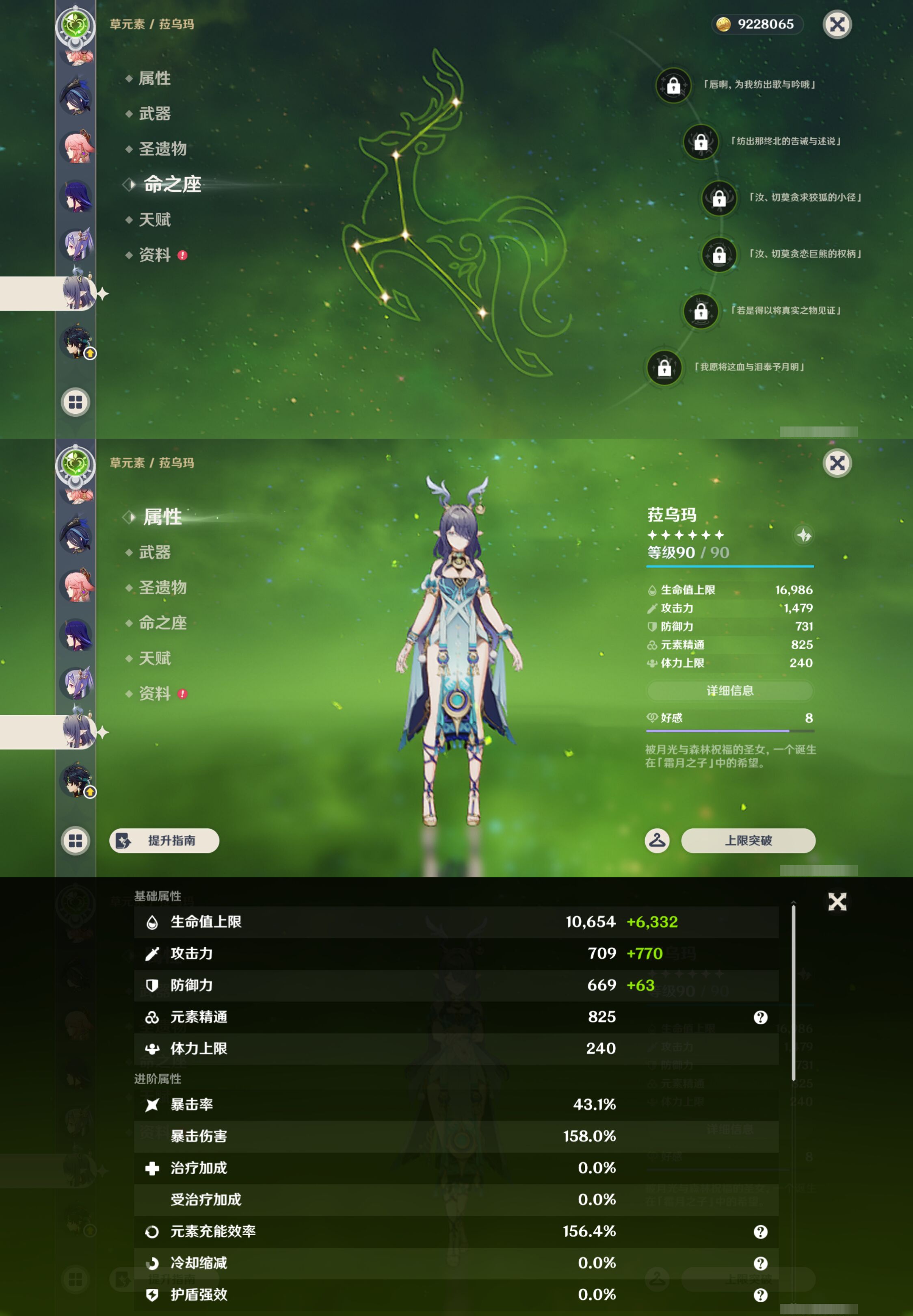 YSMK45566原神账号详情图27