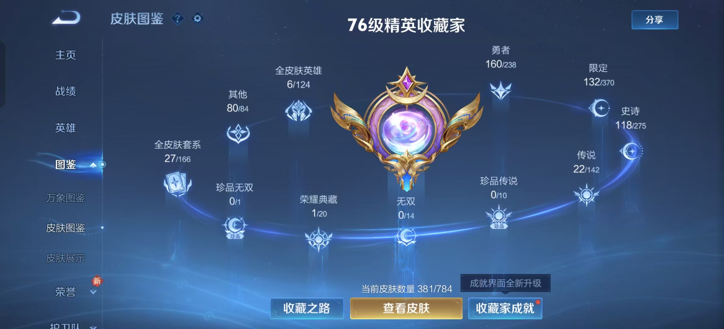 WZLX4350168王者荣耀账号详情图23