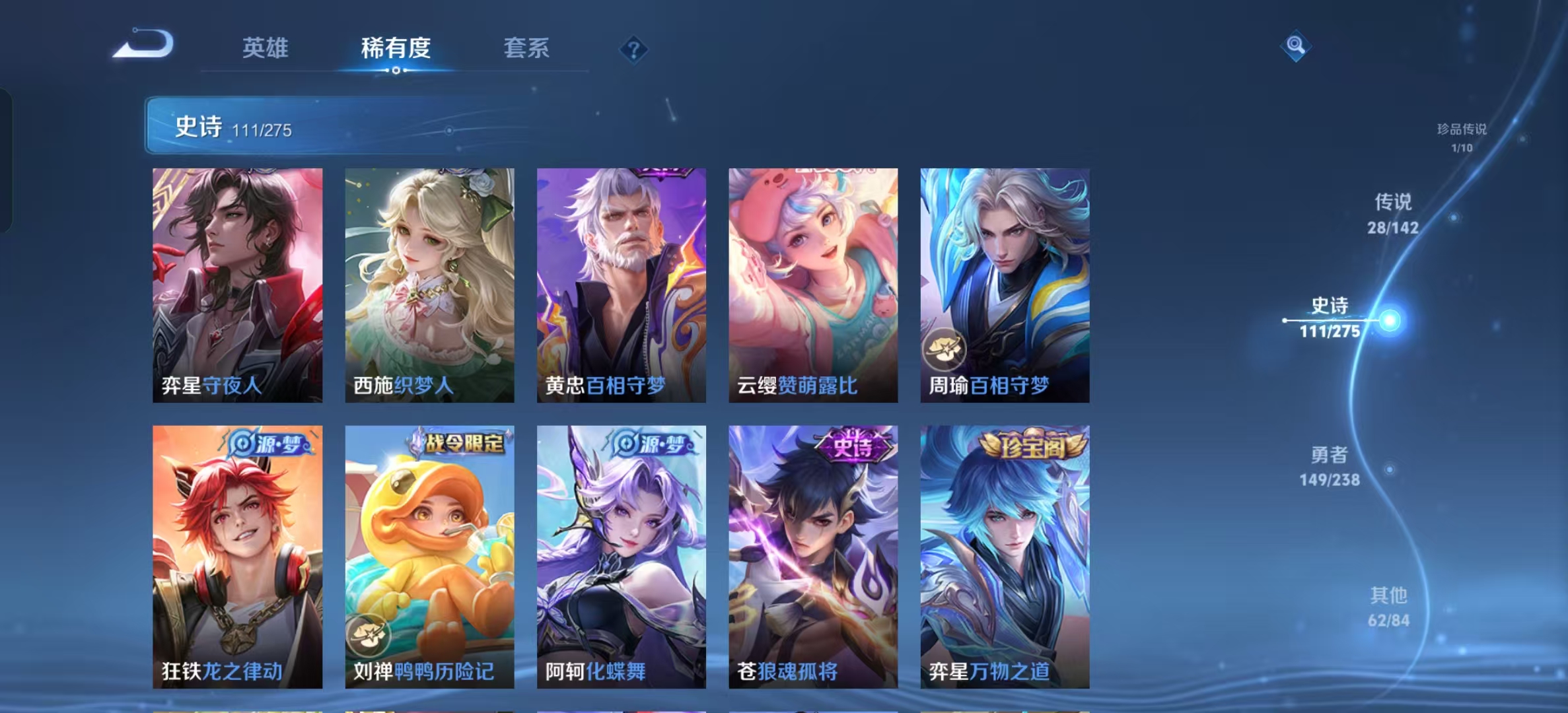 WZLX4350031王者荣耀账号详情图10