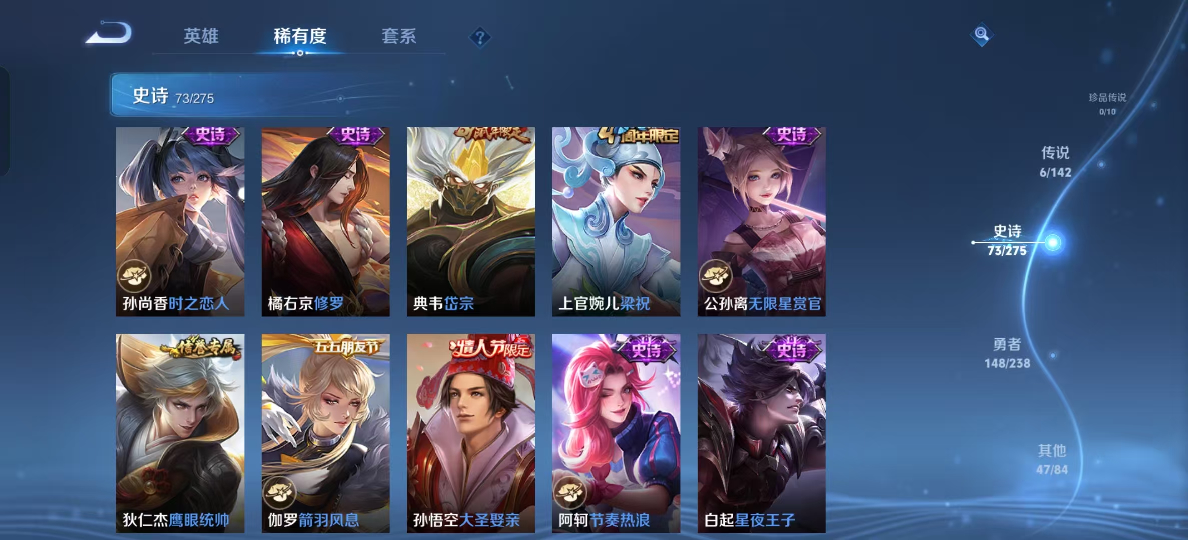WZLX4350010王者荣耀账号详情图9