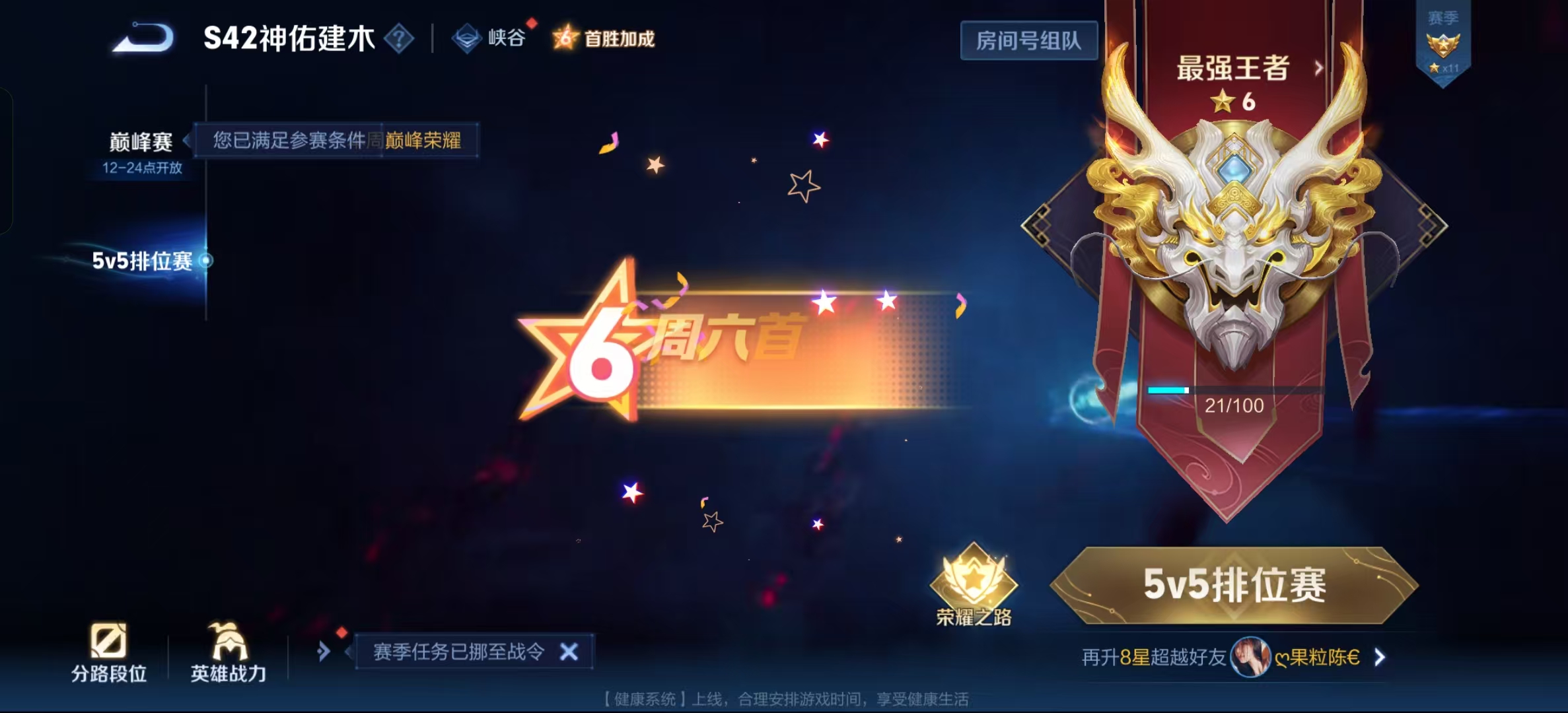 WZLX4349990王者荣耀账号详情图15