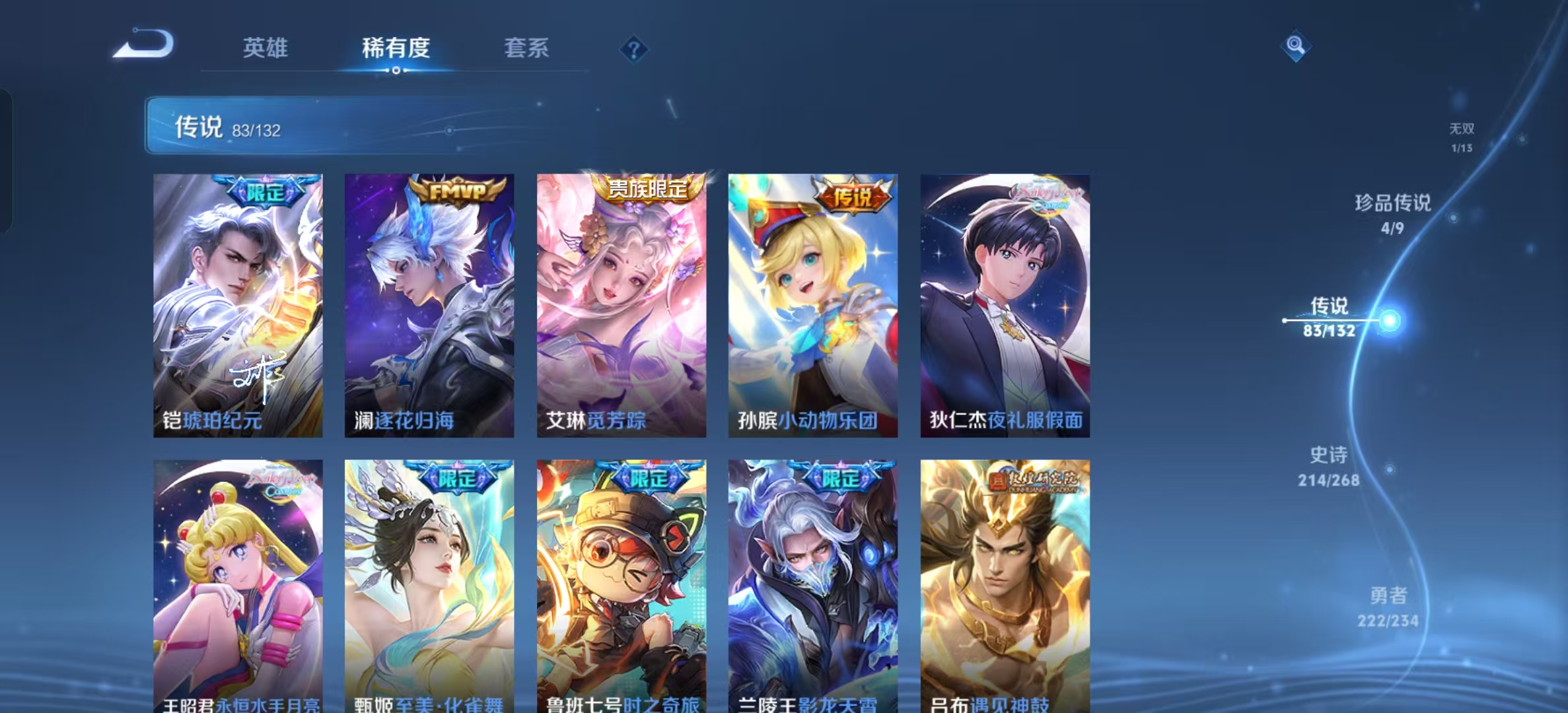 WZLX4349701王者荣耀账号详情图8