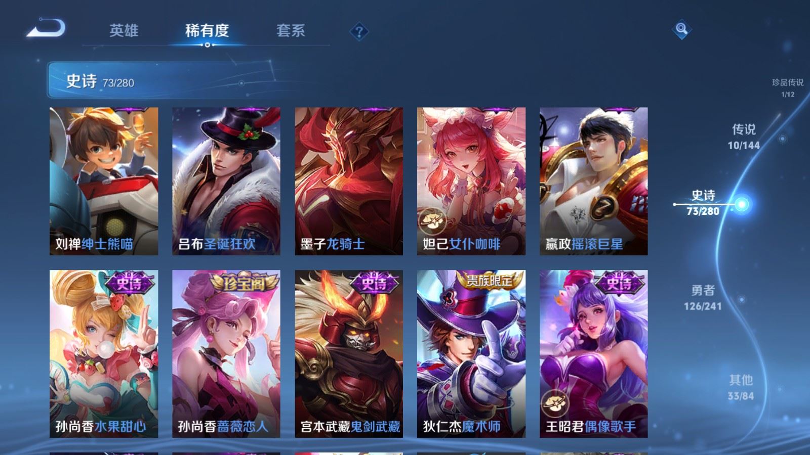 WZCMW4380113王者荣耀账号详情图15 WZCMW4380113王者荣耀账号详情图15
