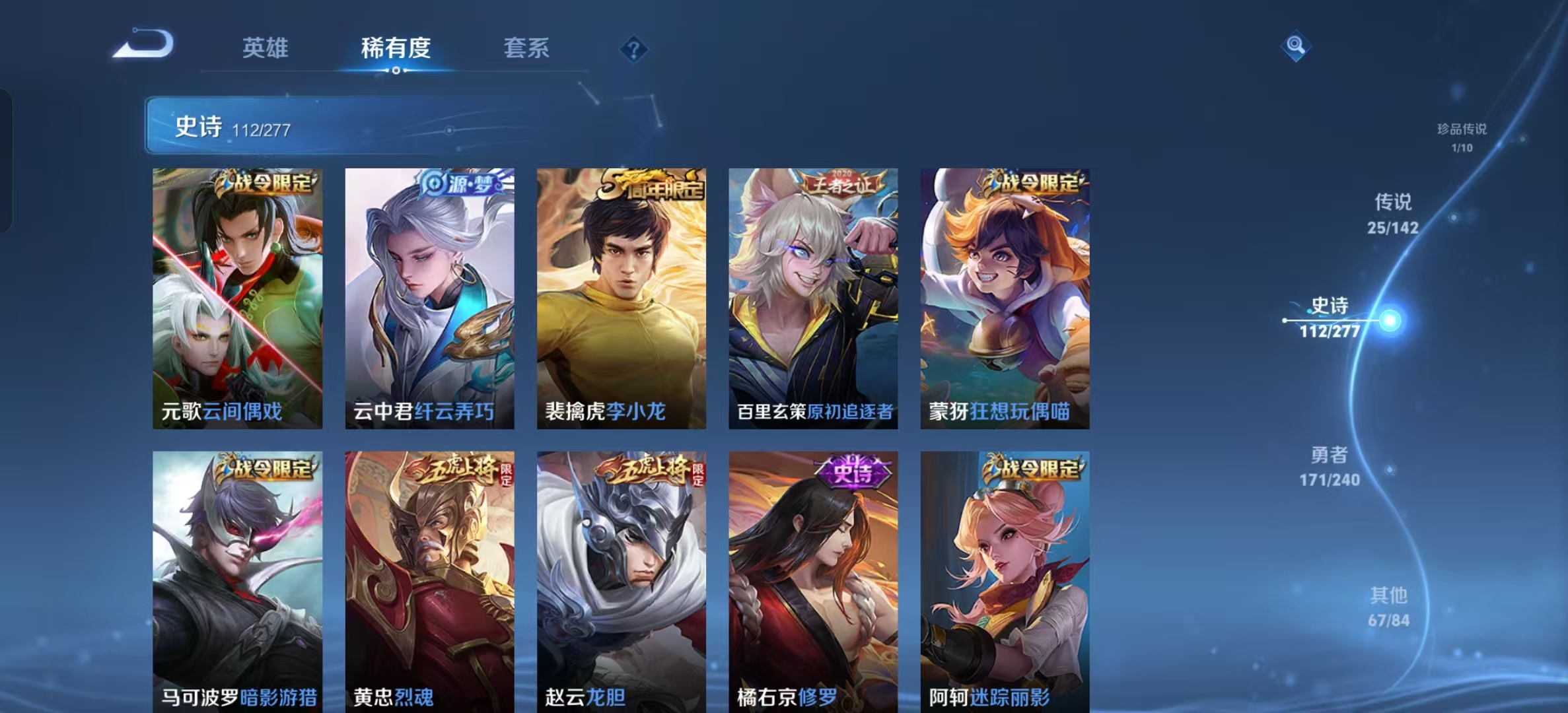 WZLX4354502王者荣耀账号详情图11