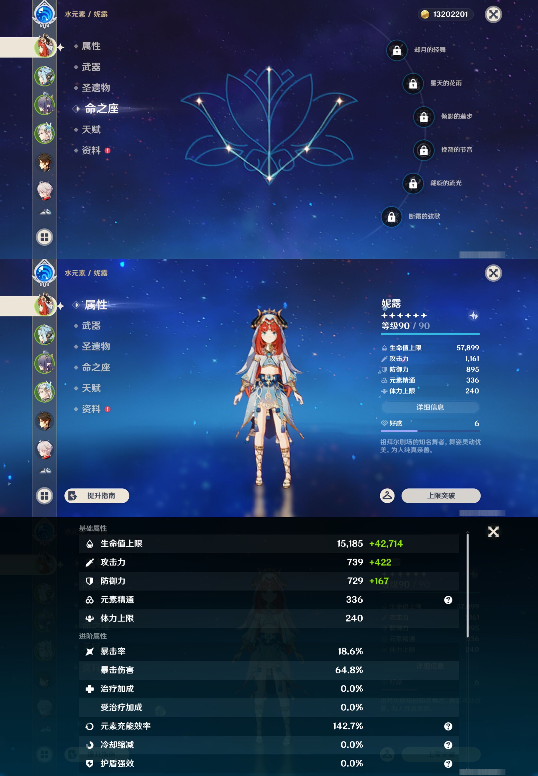 YSMK45565原神账号详情图8 YSMK45565原神账号详情图8
