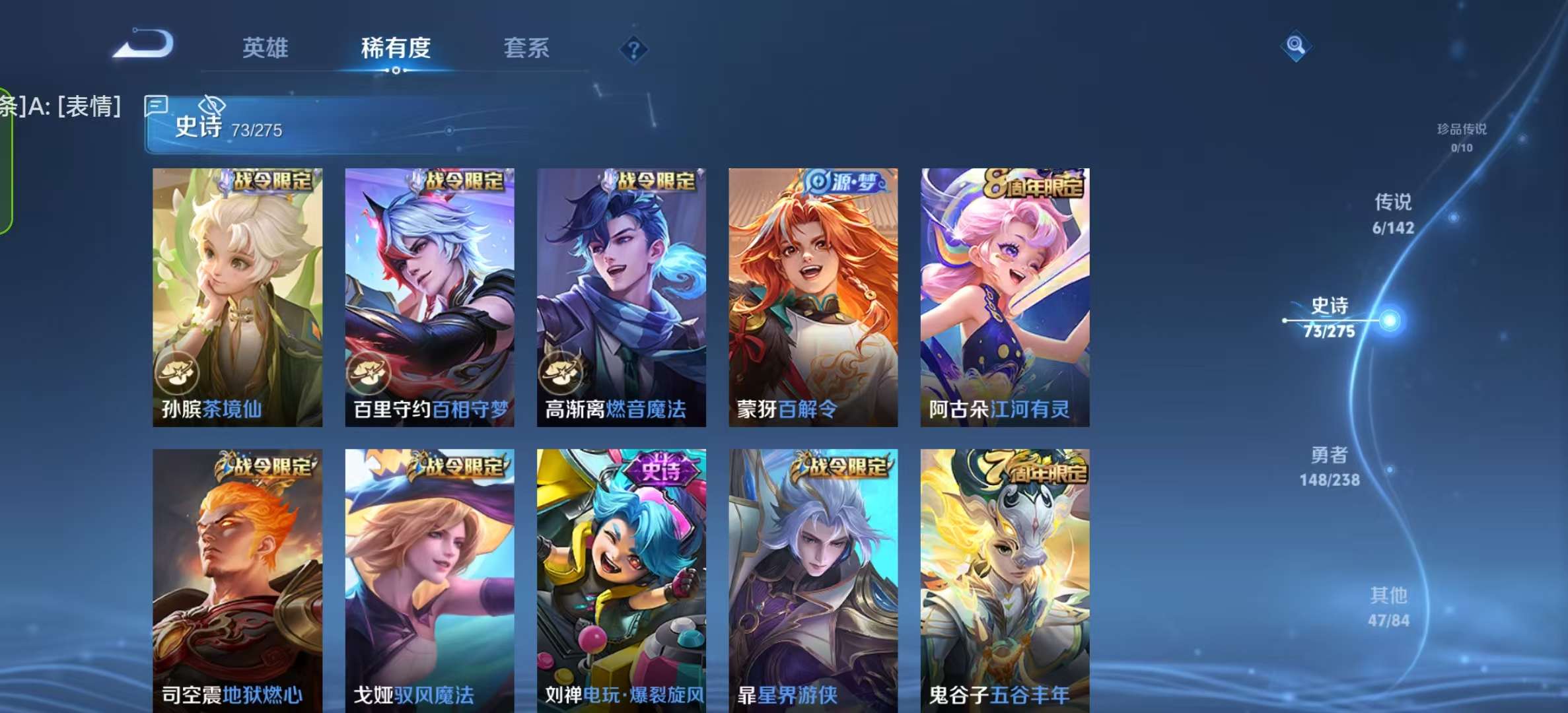 WZLX4350010王者荣耀账号详情图7