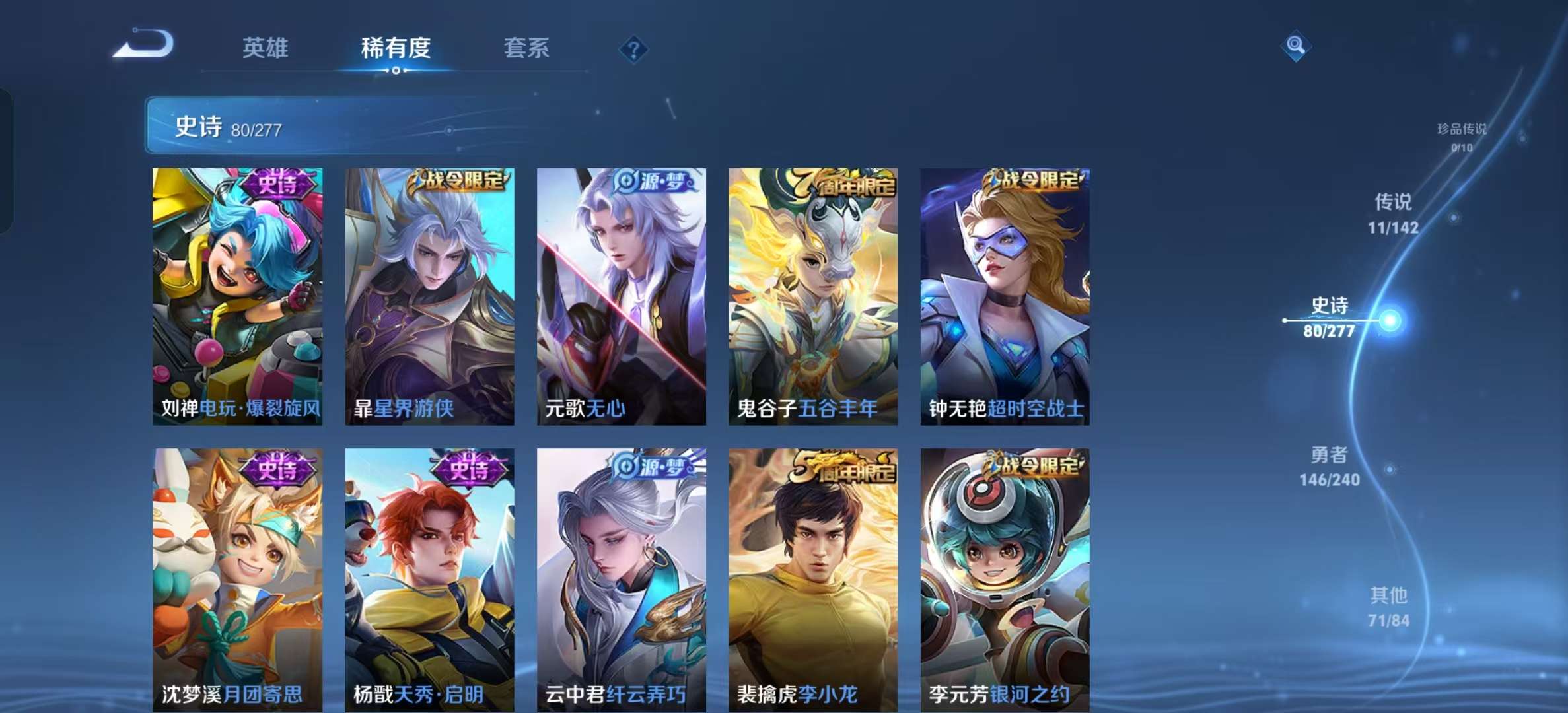 WZLX4354305王者荣耀账号详情图8