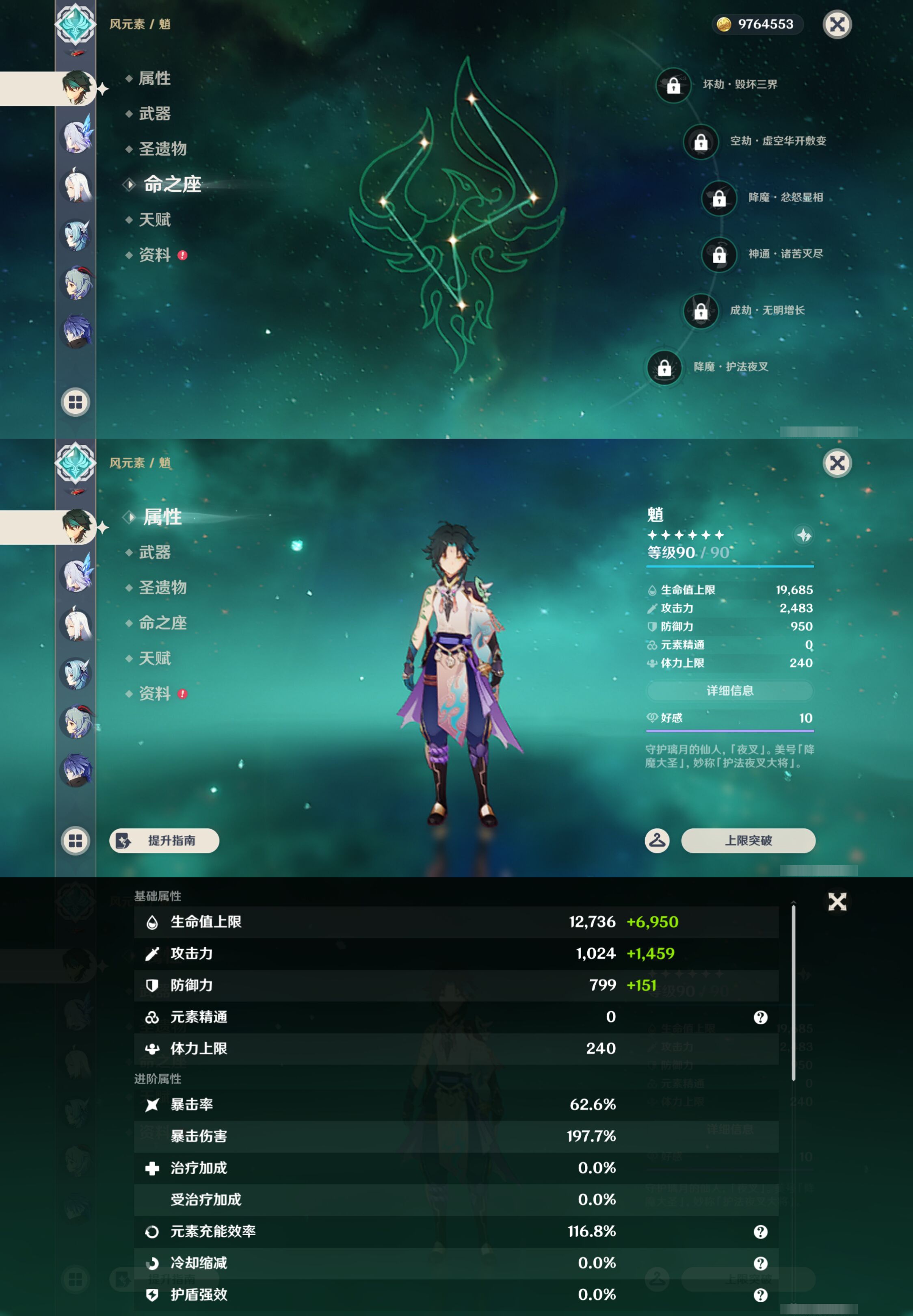YSMK45561原神账号详情图12 YSMK45561原神账号详情图12