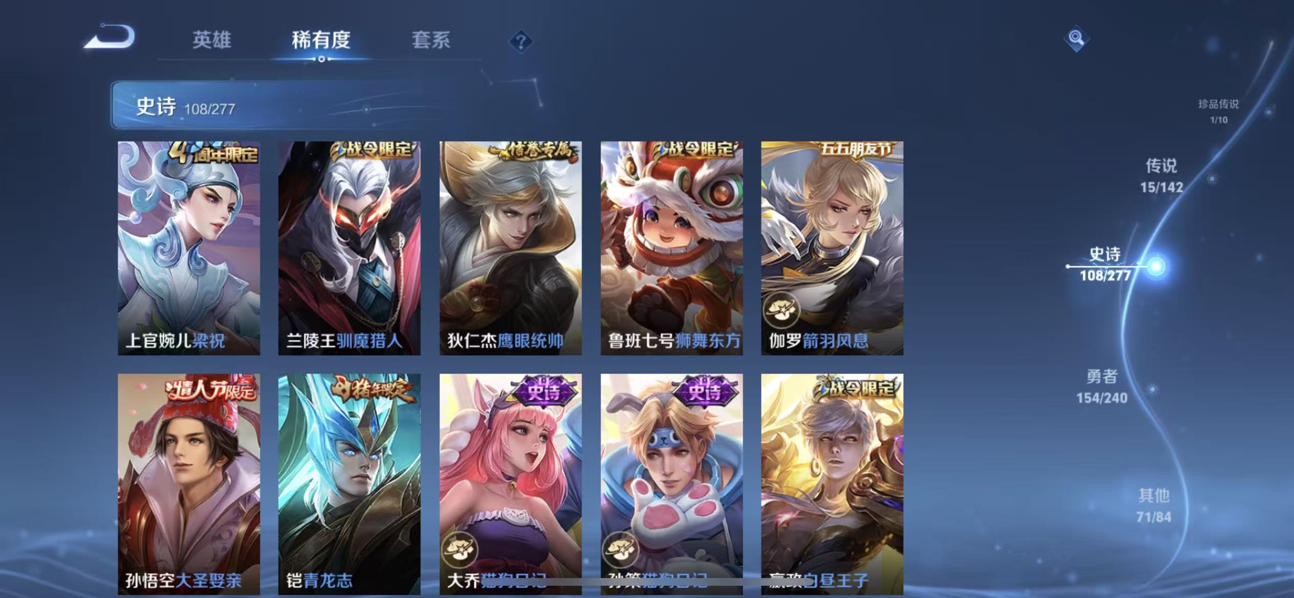 WZLX4354171王者荣耀账号详情图15