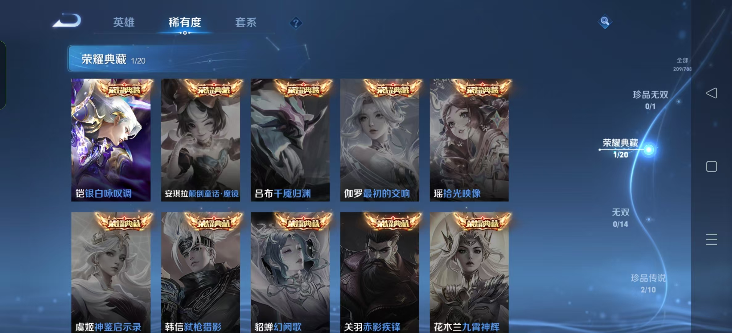 WZLX4354505王者荣耀账号详情图4