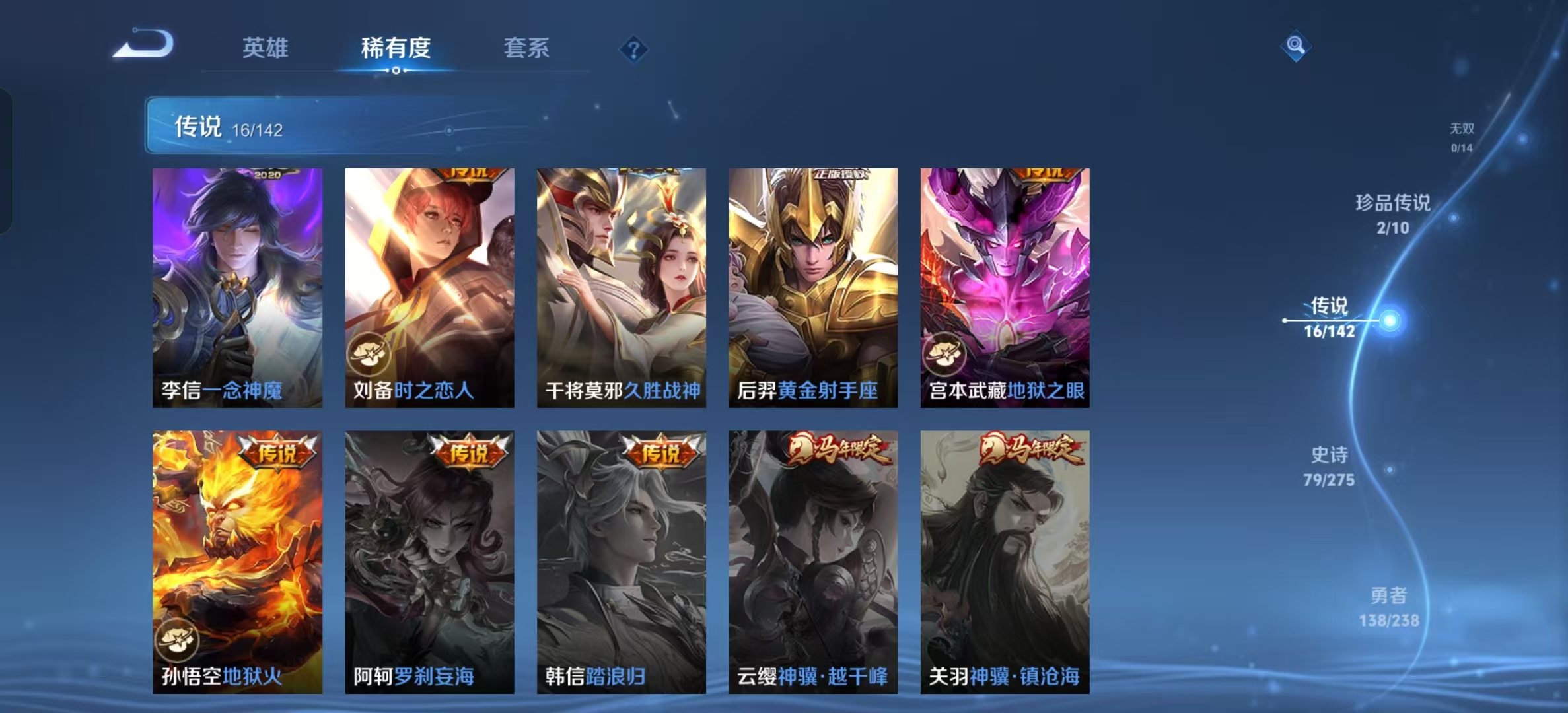 WZLX4349676王者荣耀账号详情图8