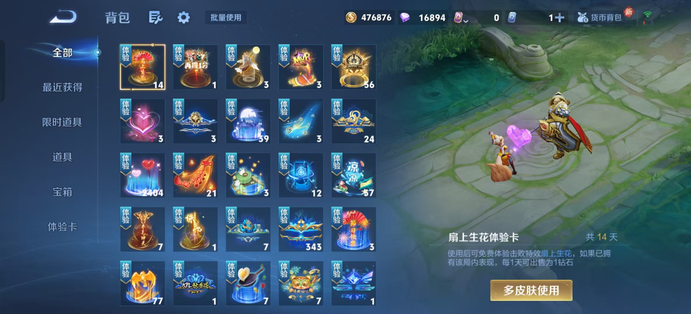 WZLX4350168王者荣耀账号详情图25
