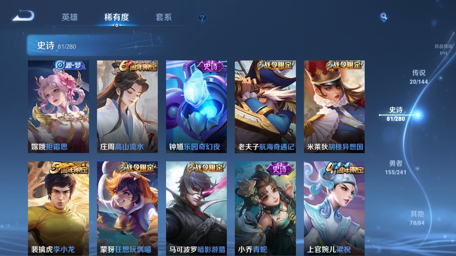 WZCMW4380039王者荣耀账号详情图12 WZCMW4380039王者荣耀账号详情图12