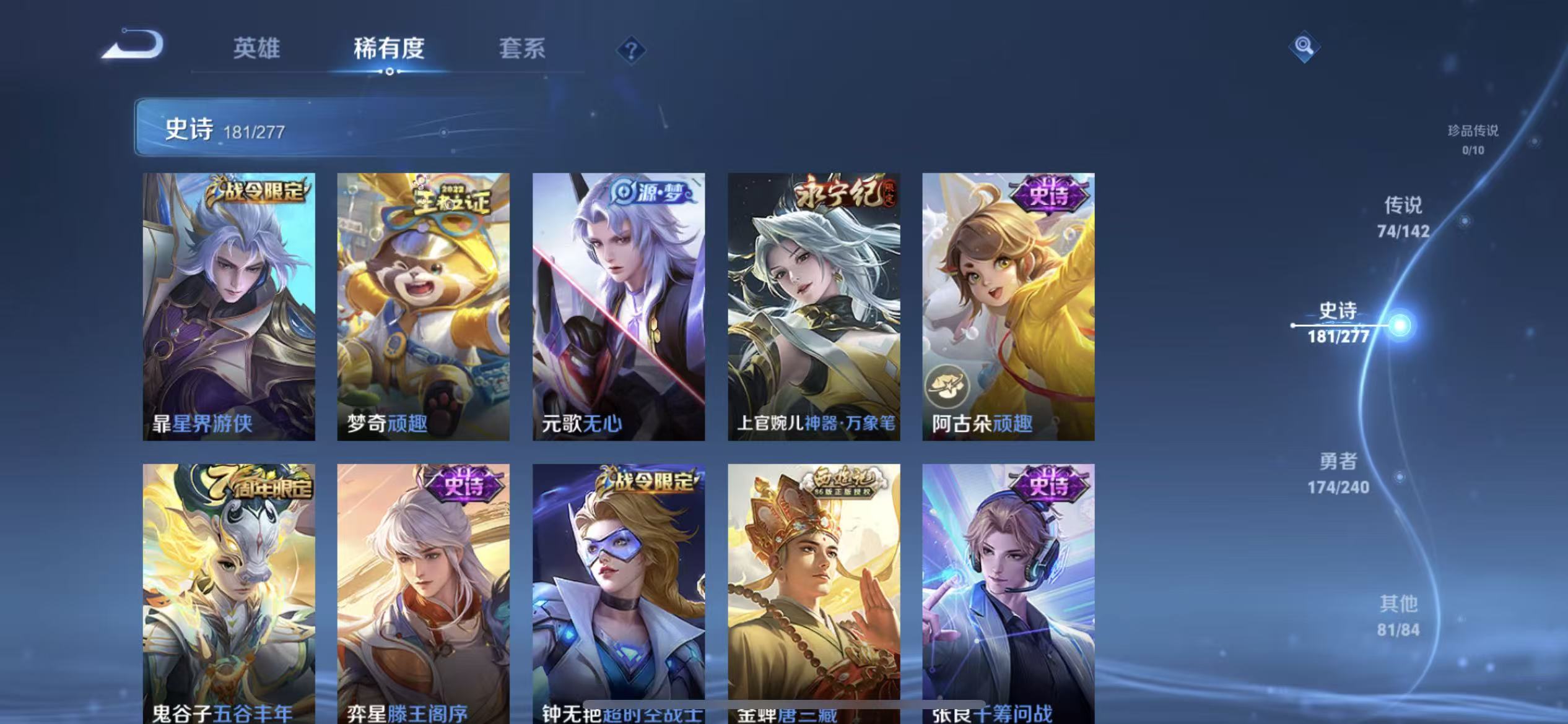 WZLX4354530王者荣耀账号详情图19