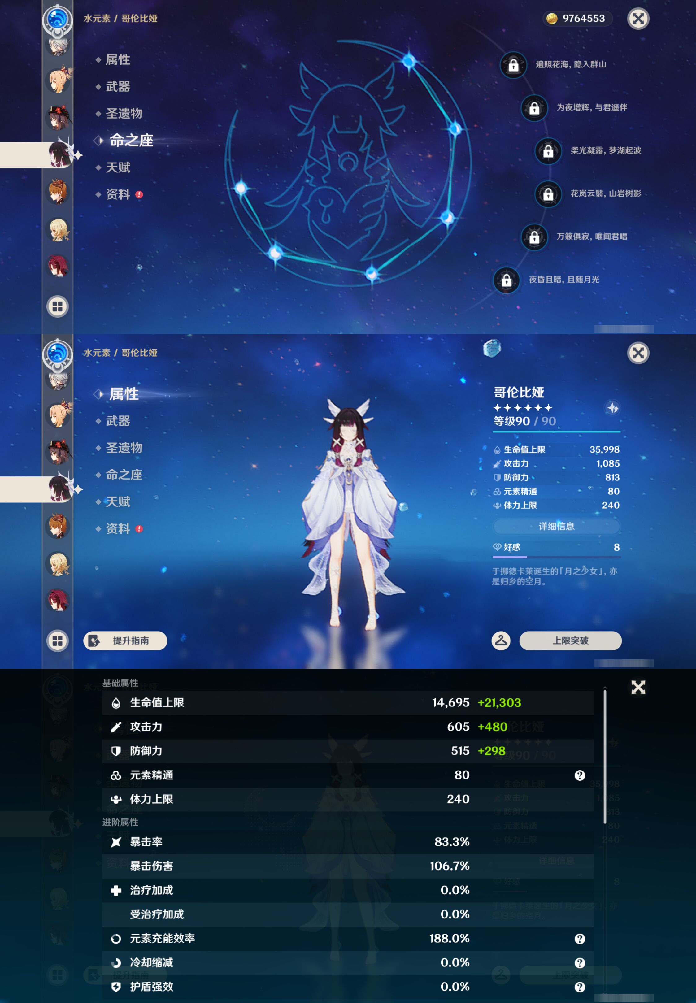YSMK45561原神账号详情图26 YSMK45561原神账号详情图26