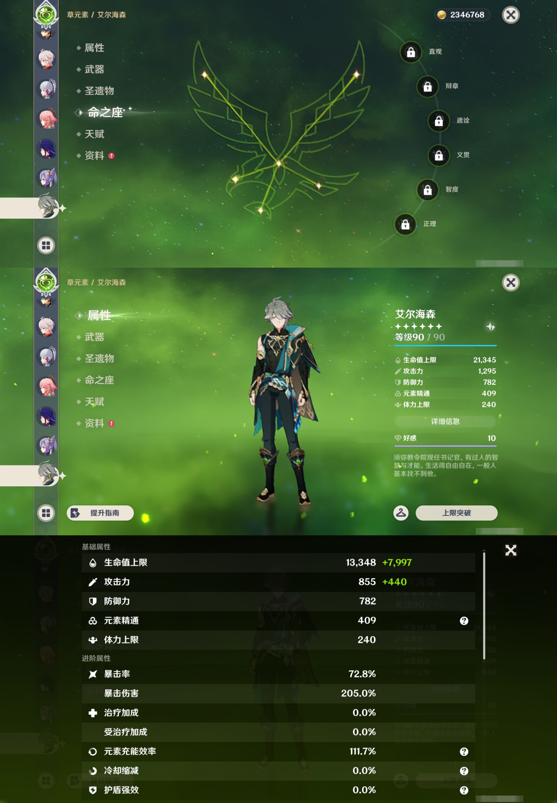 YSMK45547原神账号详情图20 YSMK45547原神账号详情图20