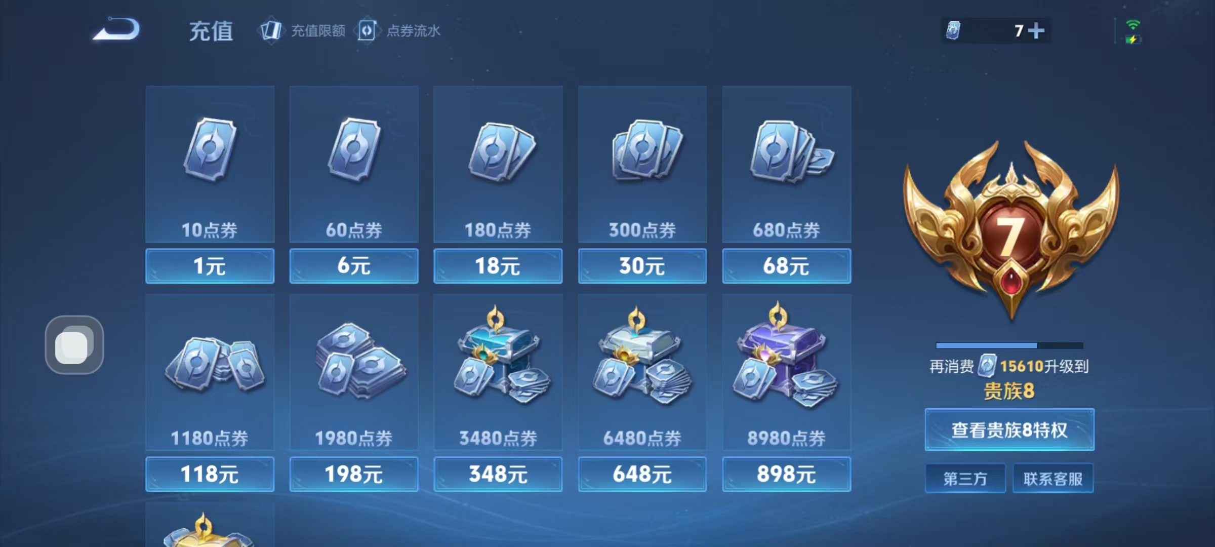 WZLX4349816王者荣耀账号详情图15