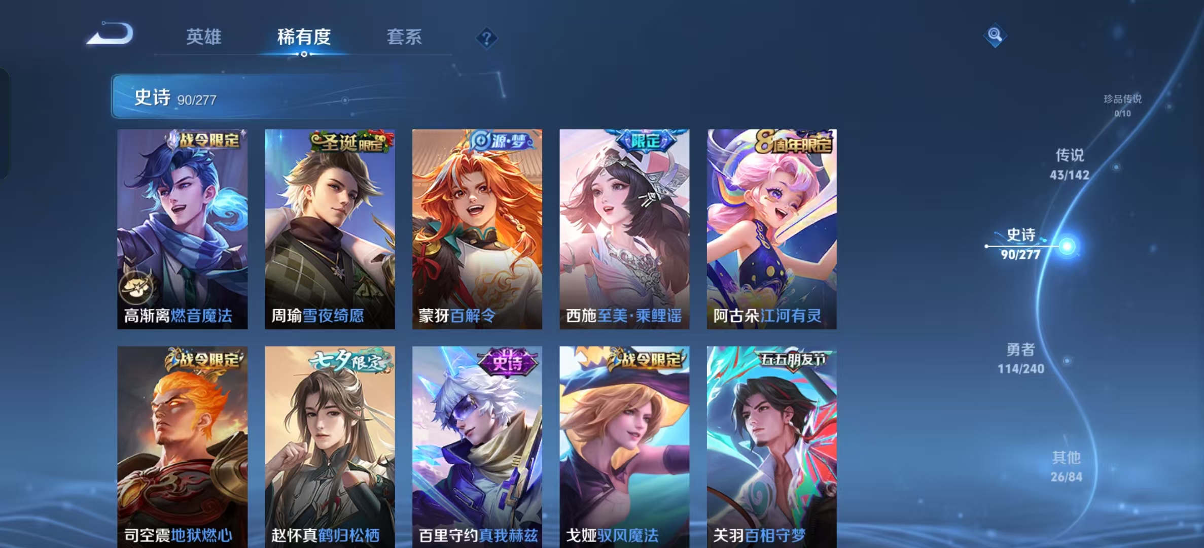 WZLX4354376王者荣耀账号详情图13