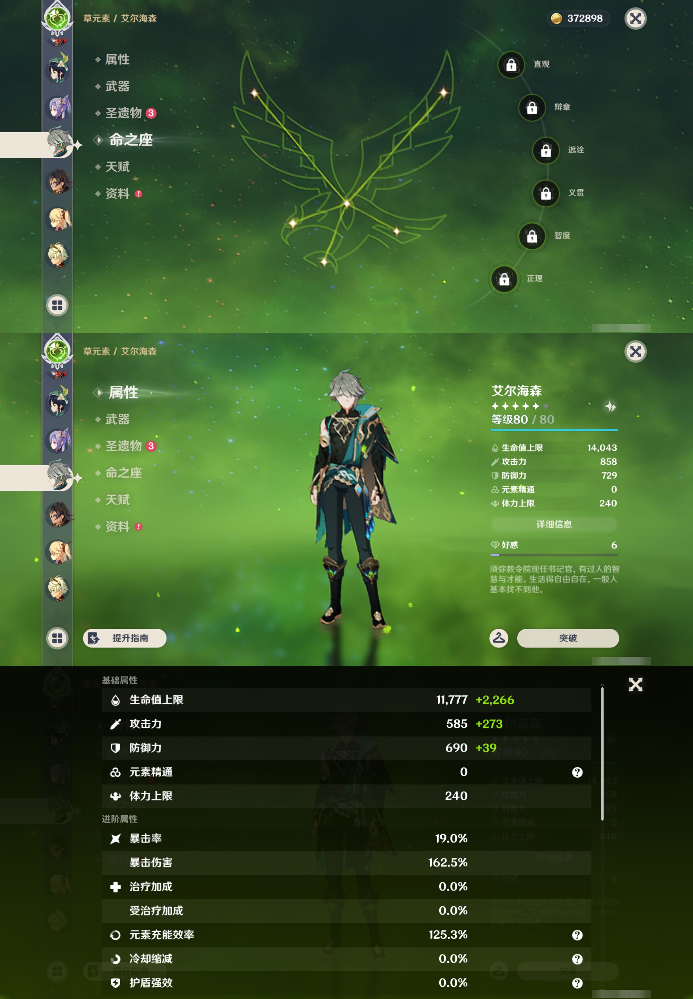 YSMK45560原神账号详情图20