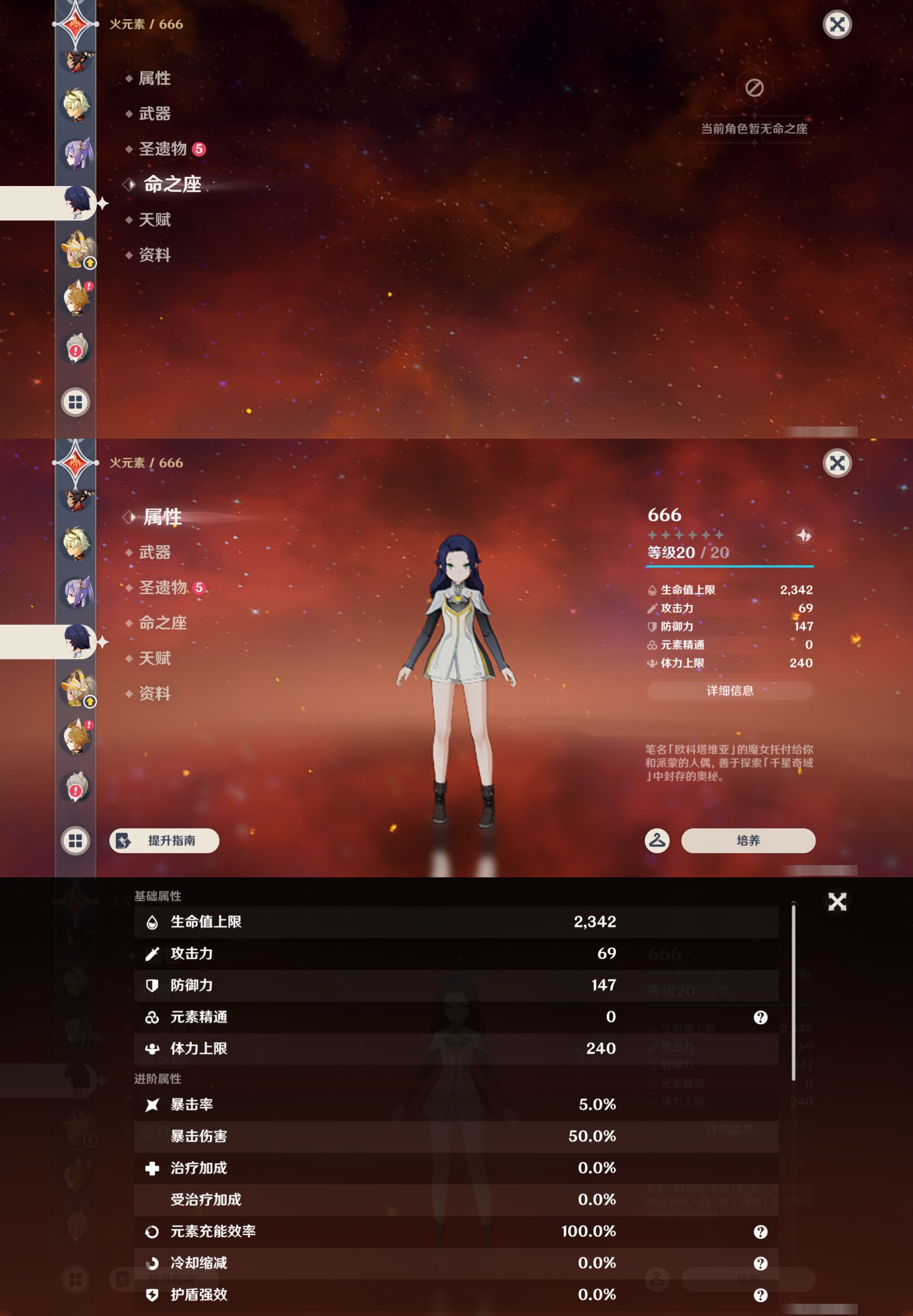 YSMK45537原神账号详情图19 YSMK45537原神账号详情图19