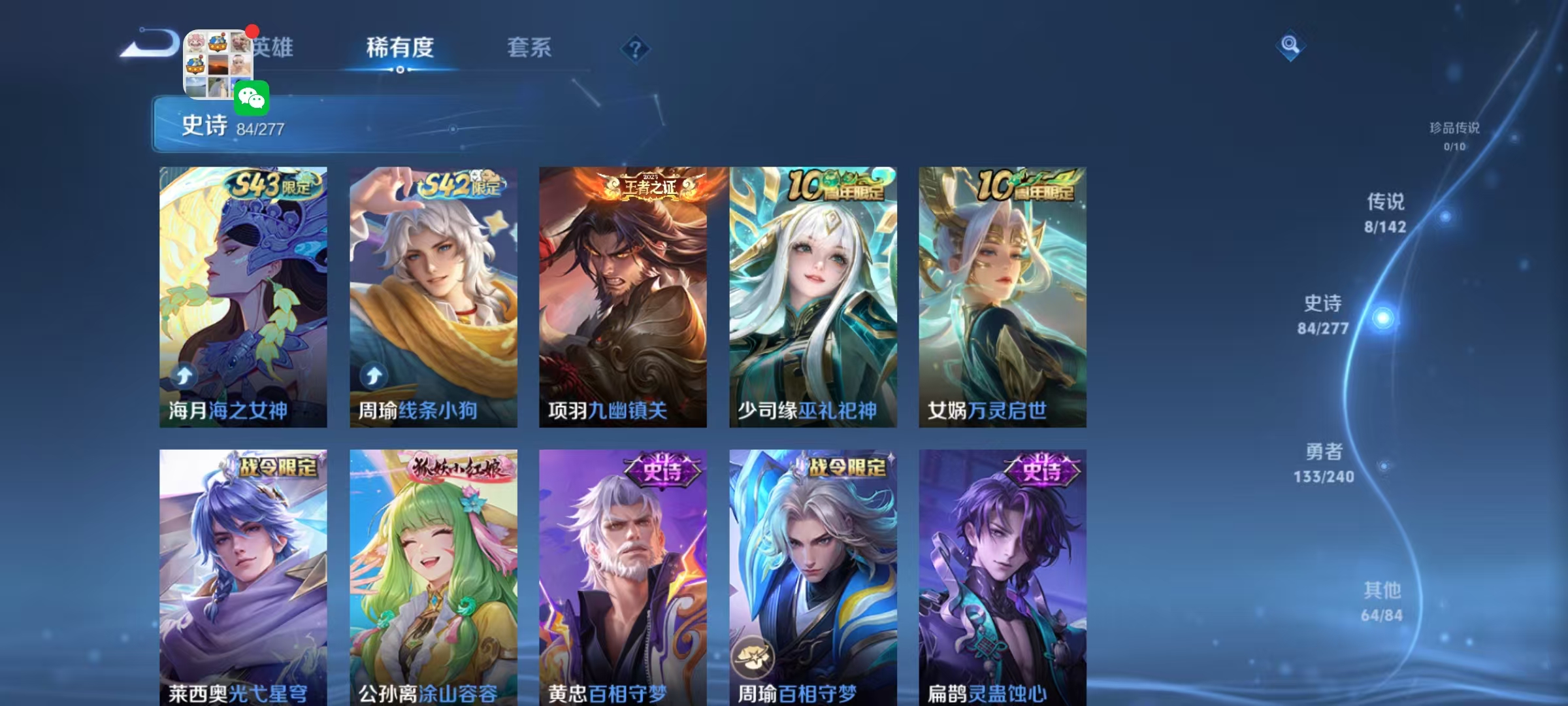WZLX4354248王者荣耀账号详情图6