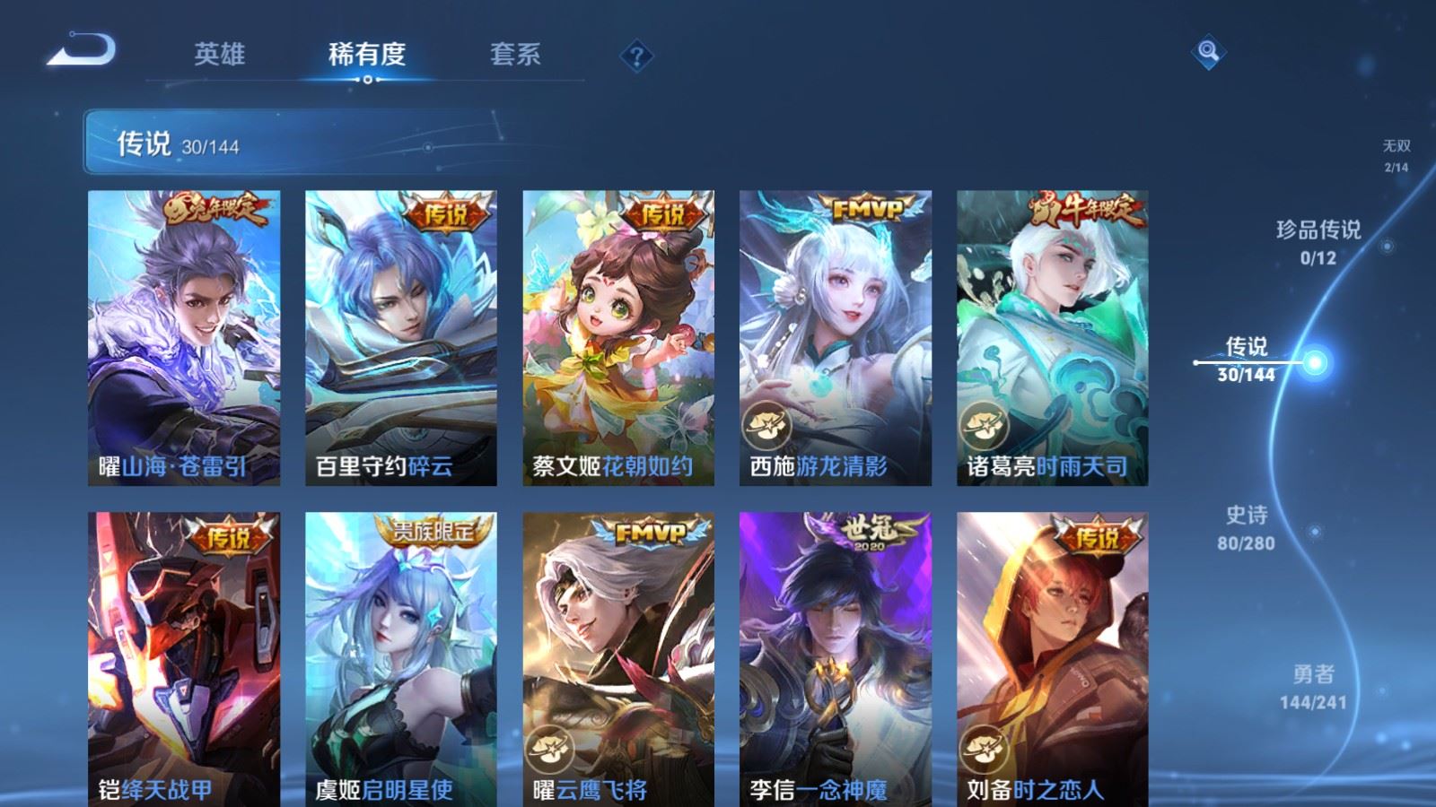 WZCMW4379947王者荣耀账号详情图8 WZCMW4379947王者荣耀账号详情图8