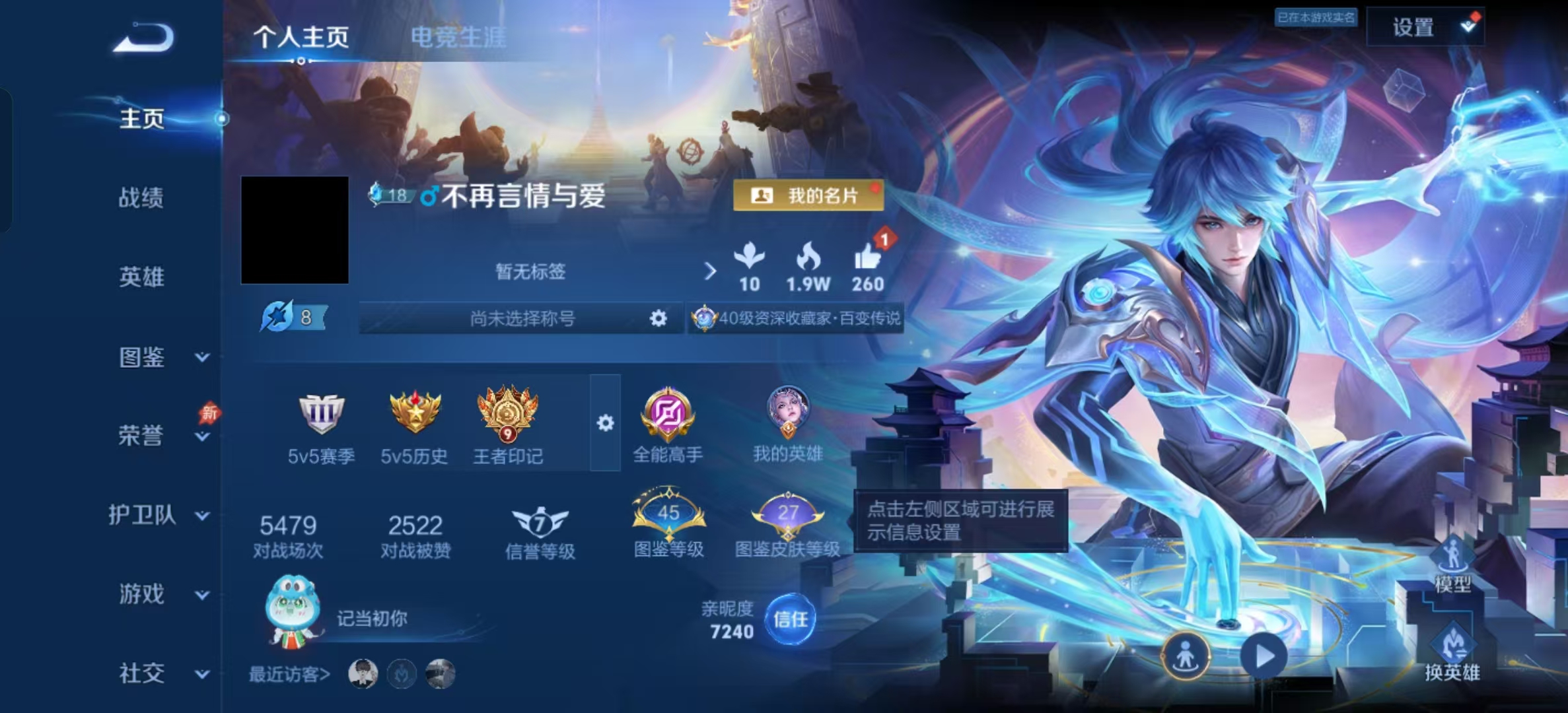 WZLX4354516王者荣耀账号详情图1