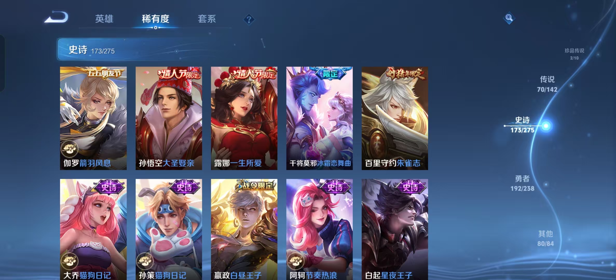 WZLX4349745王者荣耀账号详情图25 WZLX4349745王者荣耀账号详情图25