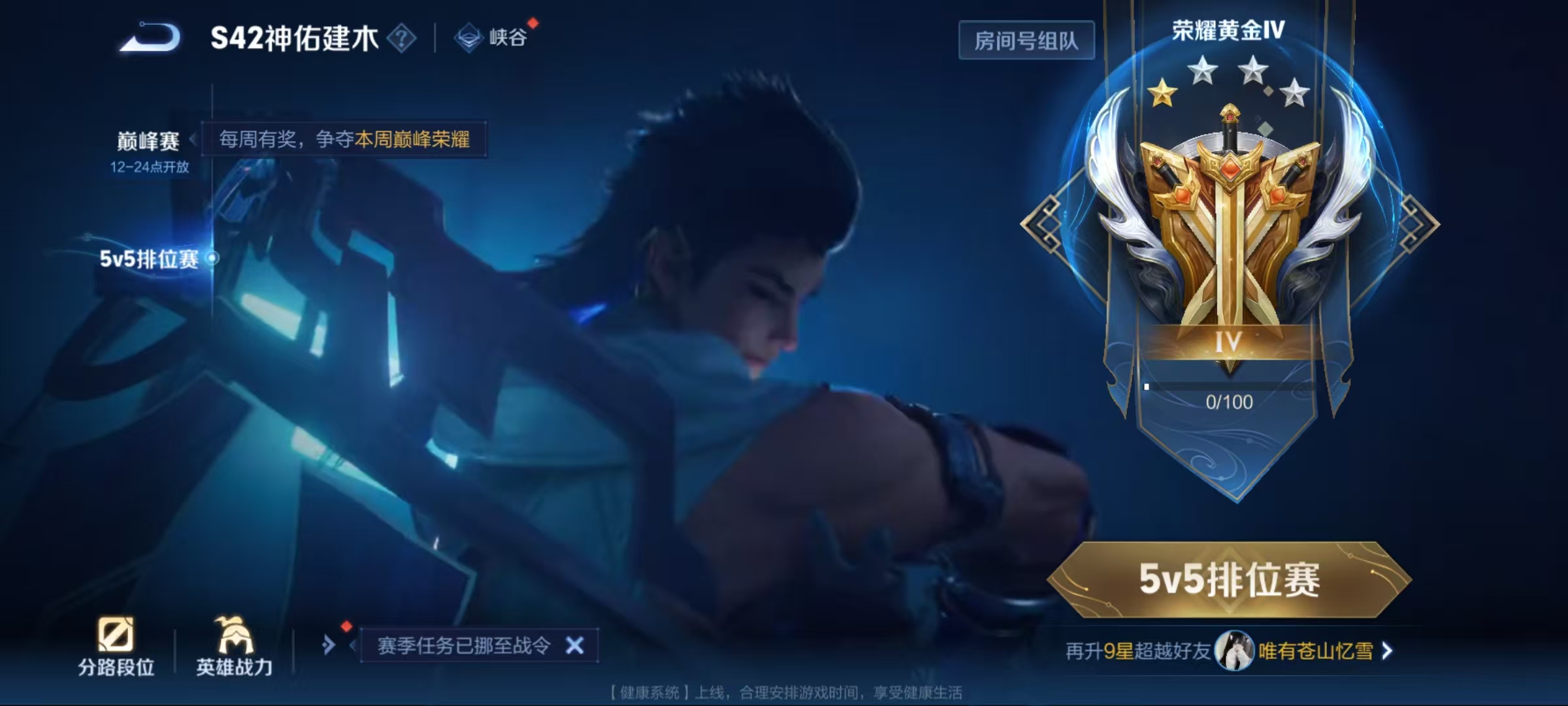 WZLX4348900王者荣耀账号详情图15 WZLX4348900王者荣耀账号详情图15