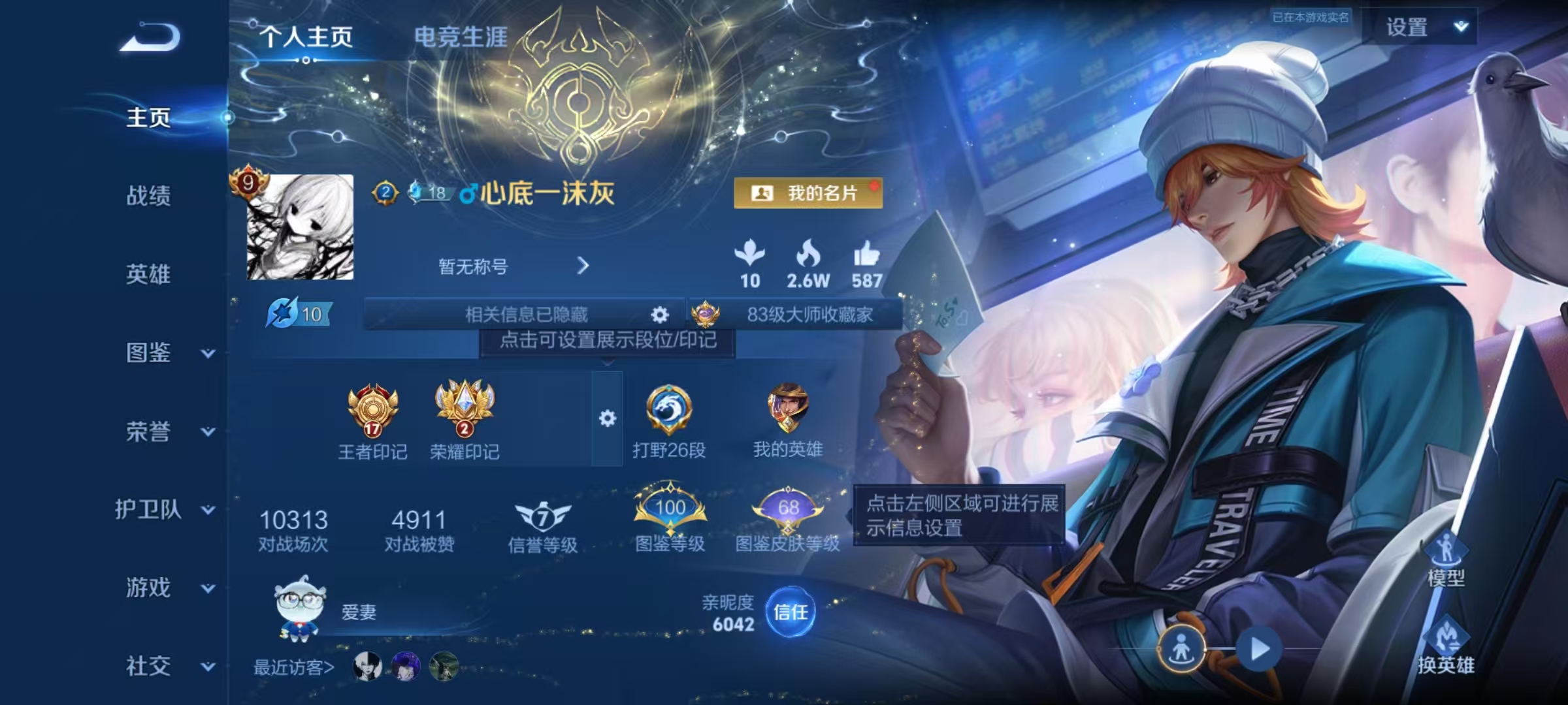 WZLX4354355王者荣耀账号详情图1