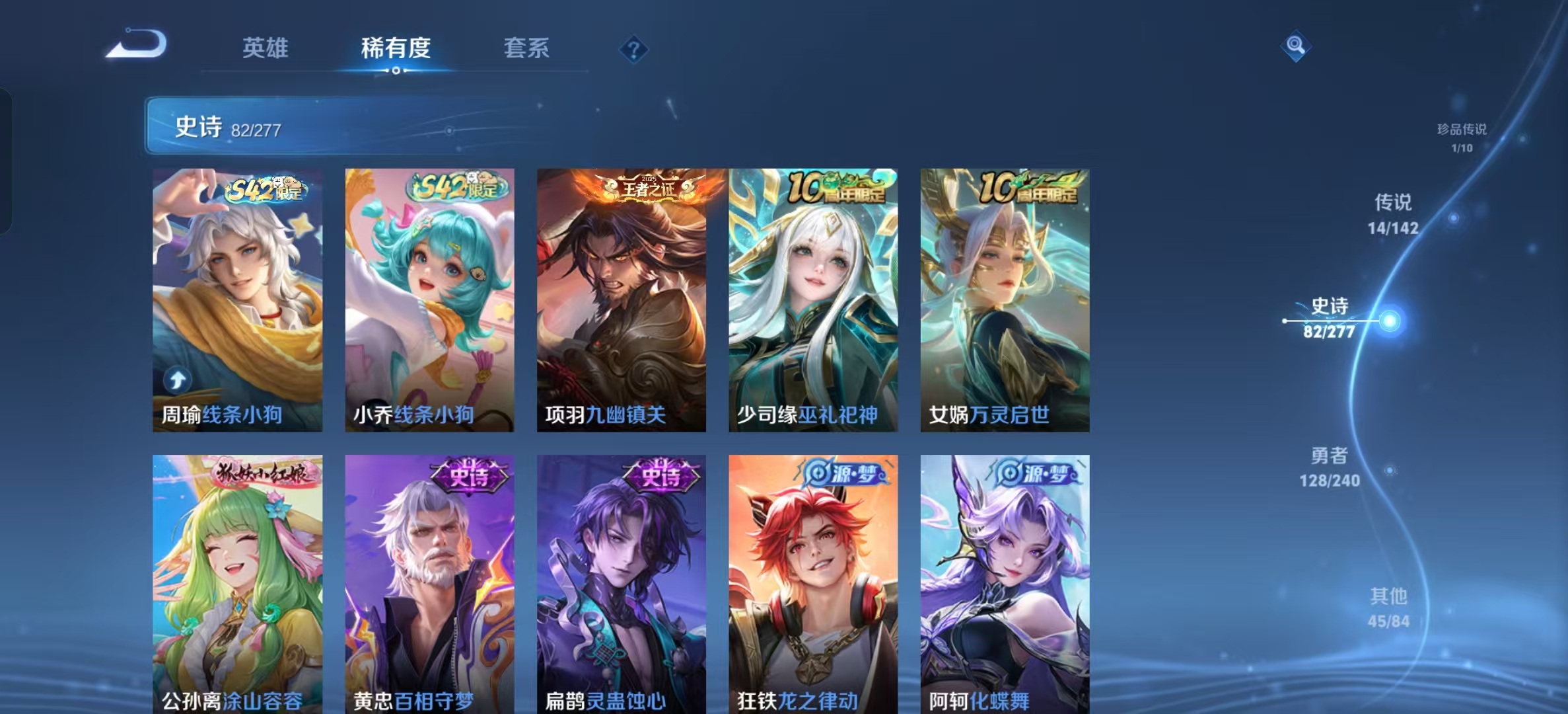 WZLX4354487王者荣耀账号详情图8