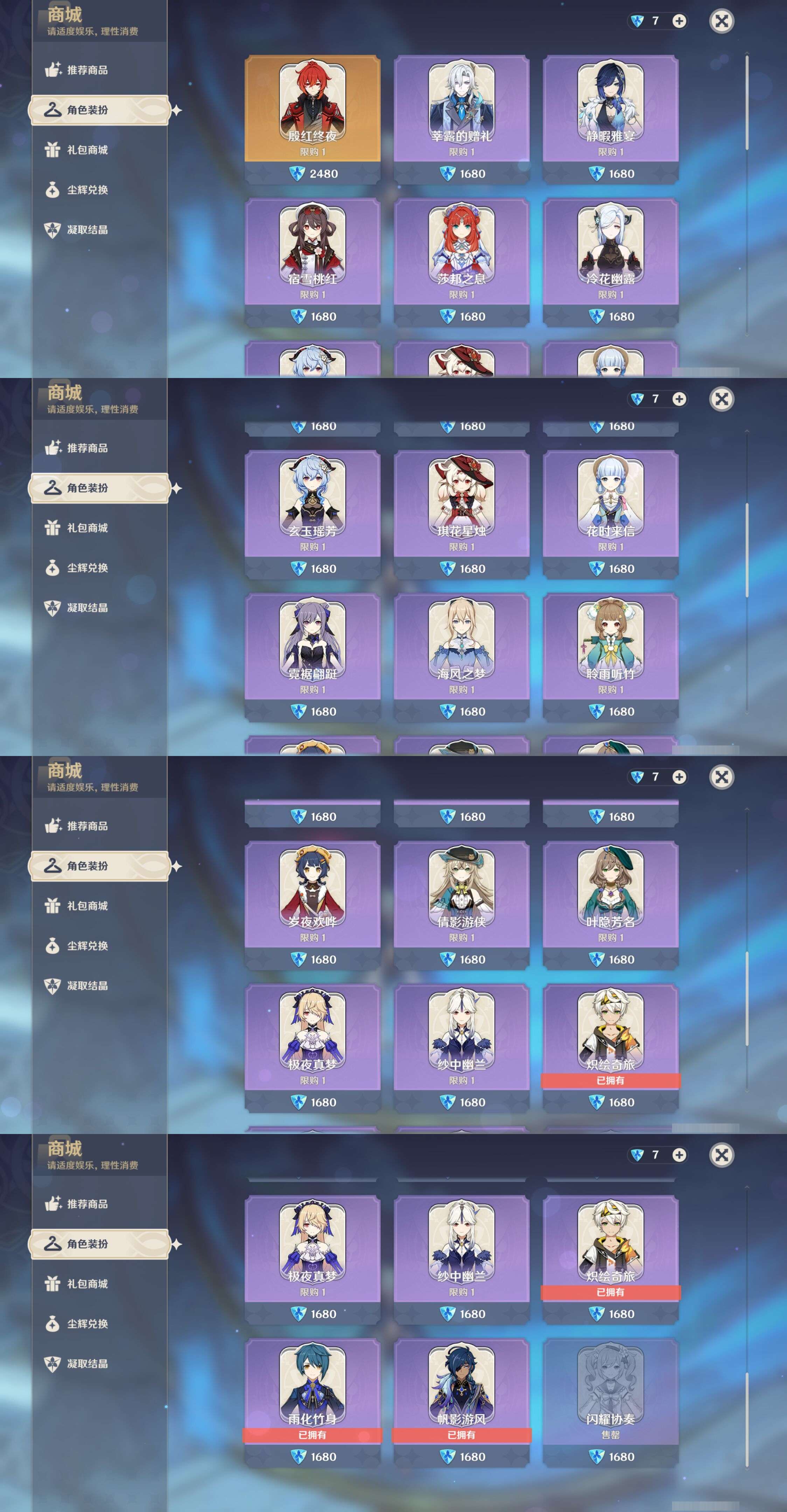 YSMK45565原神账号详情图33 YSMK45565原神账号详情图33