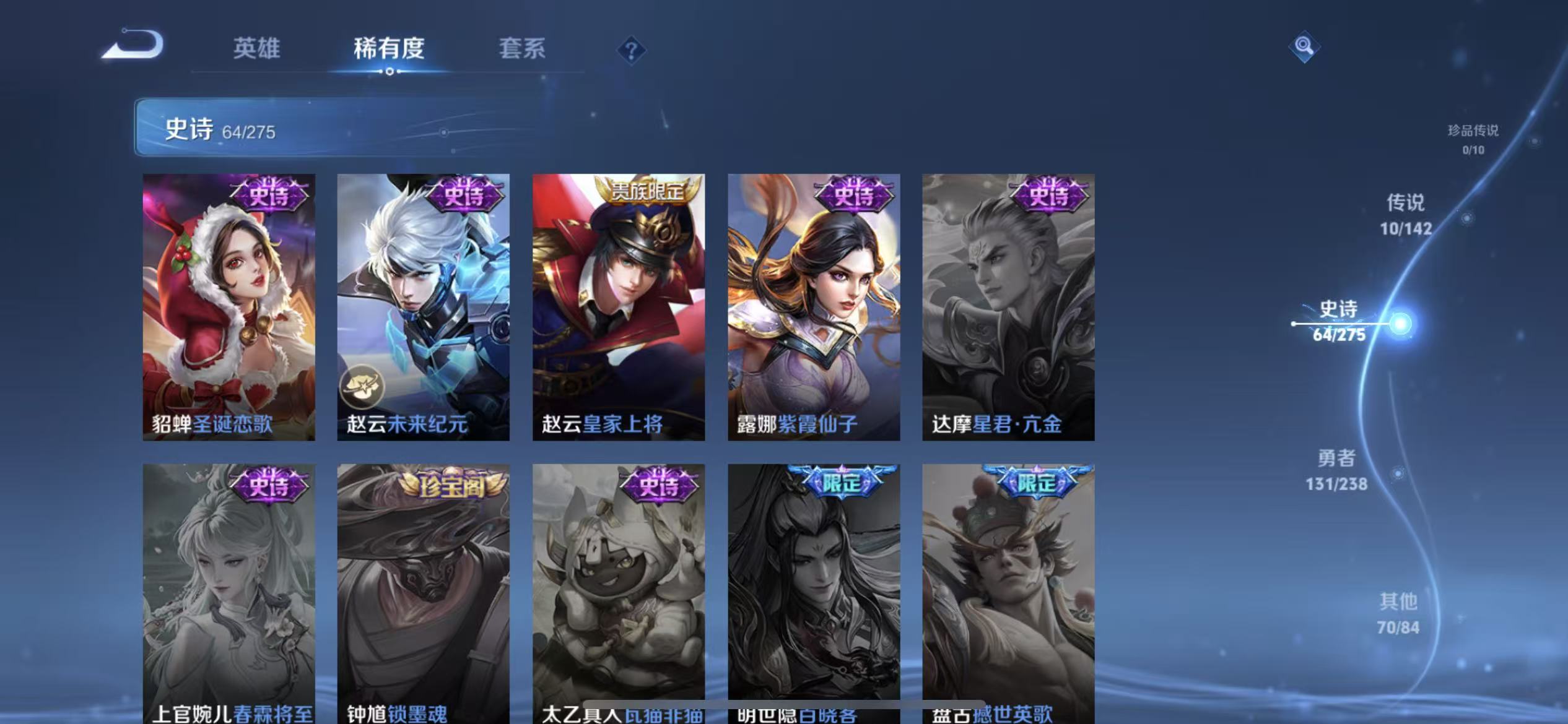 WZLX4349688王者荣耀账号详情图11