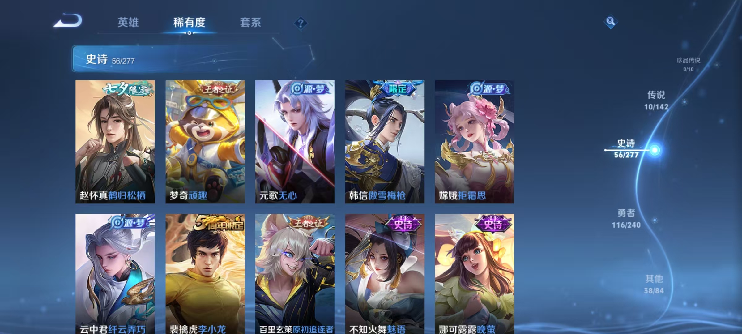 WZLX4354361王者荣耀账号详情图6