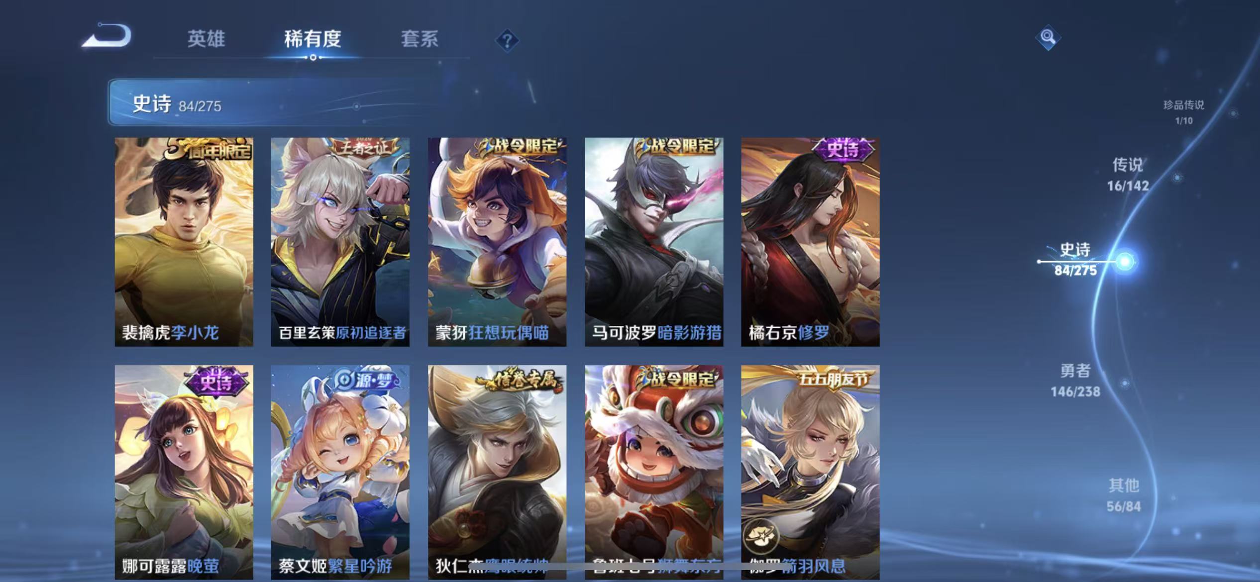 WZLX4349995王者荣耀账号详情图11