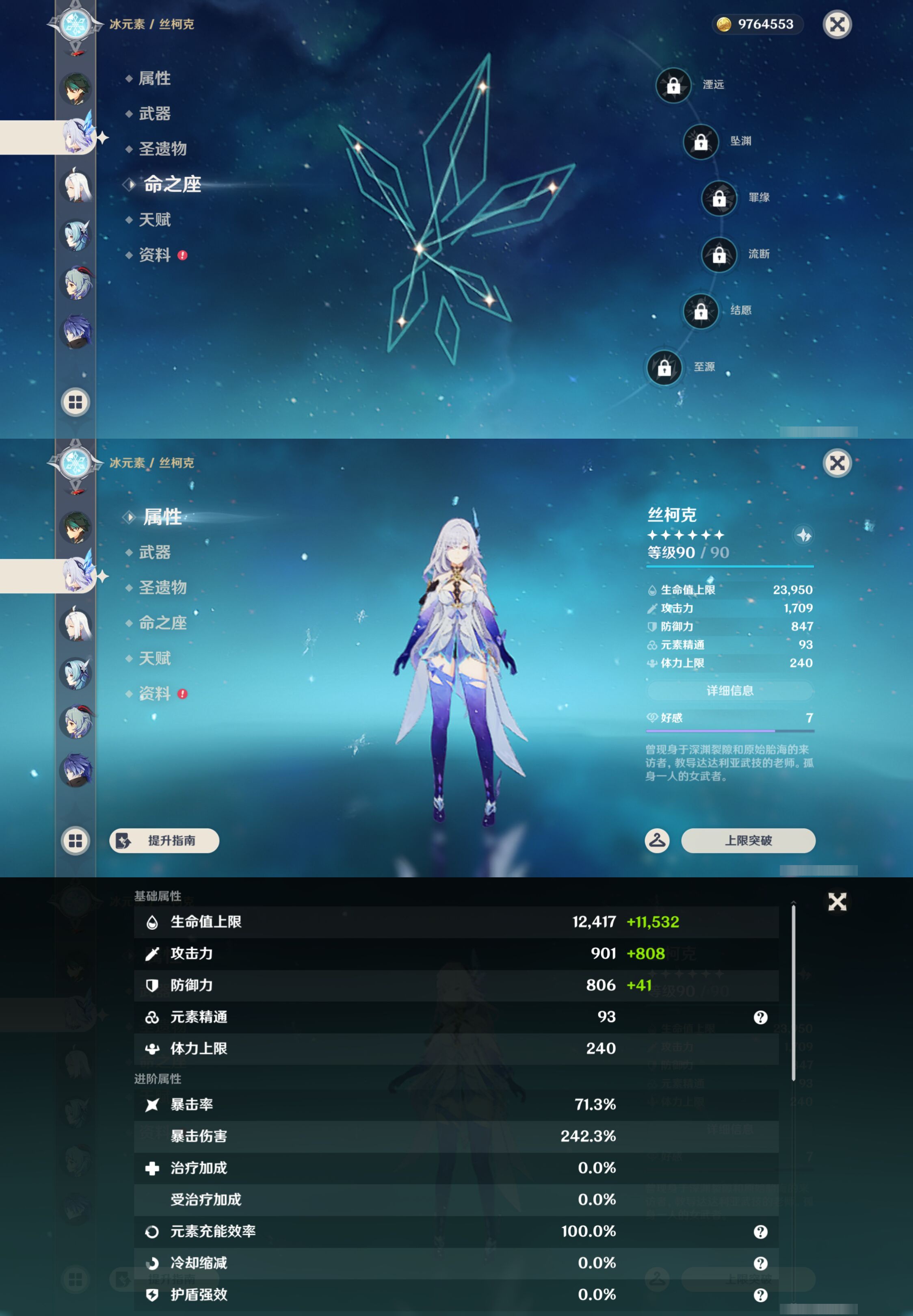 YSMK45561原神账号详情图13 YSMK45561原神账号详情图13