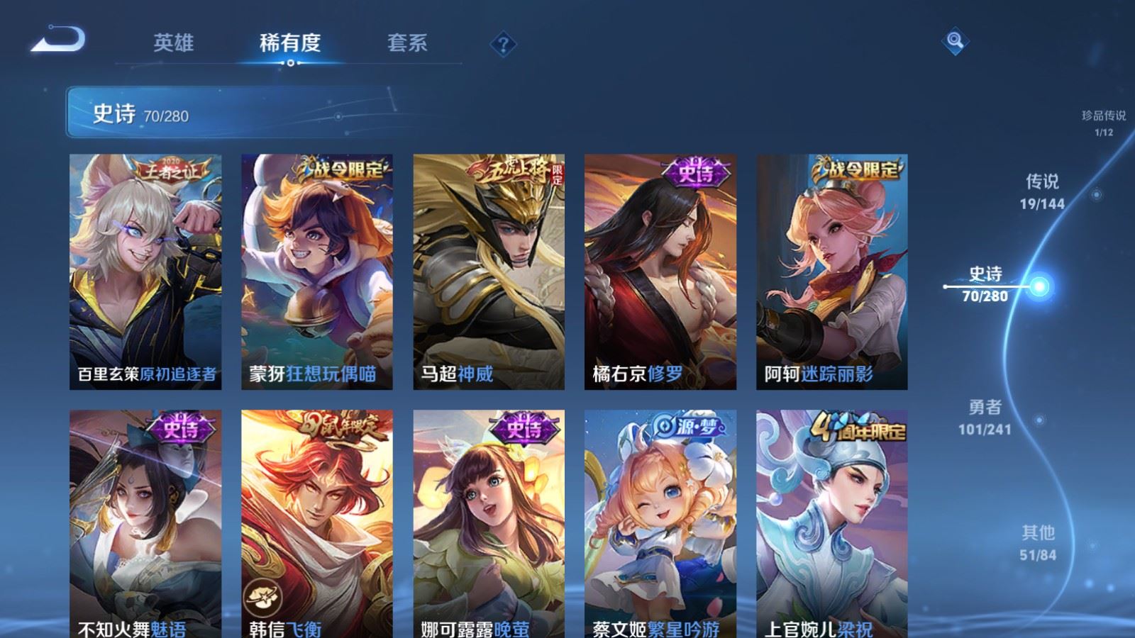 WZCMW4380167王者荣耀账号详情图11